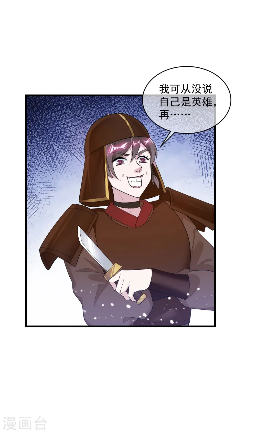 极品败家子漫画,第183话 车门焊死了4图