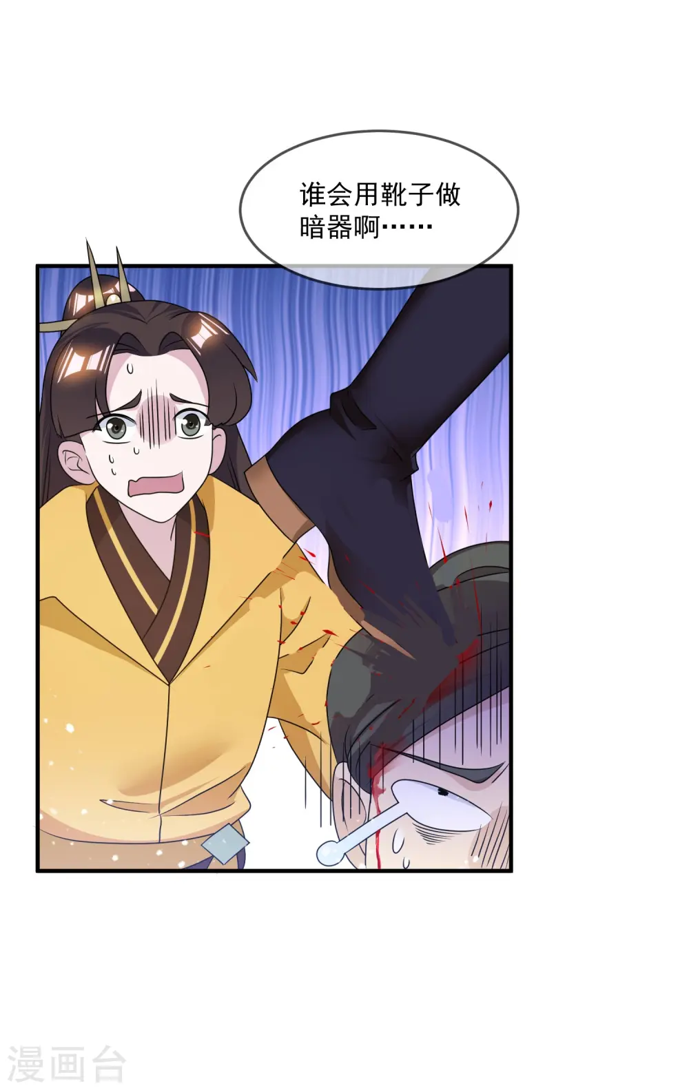 极品败家子漫画,第160话 短小精干4图