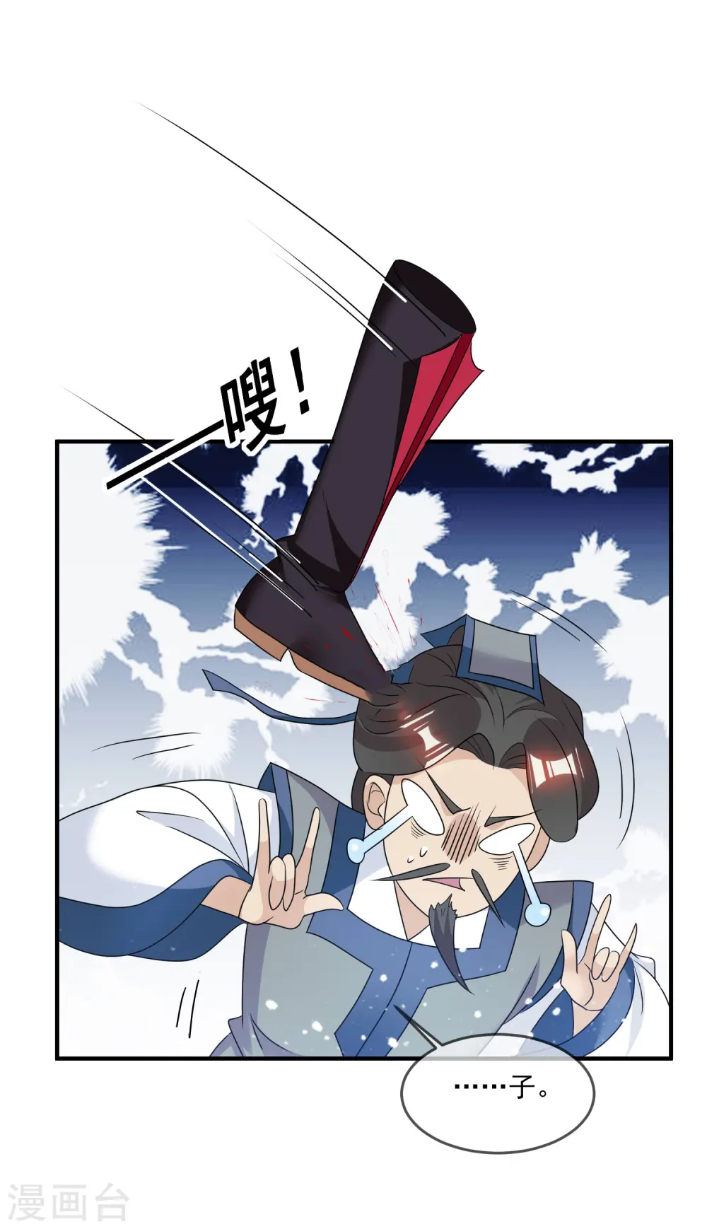 极品败家子漫画,第160话 短小精干2图