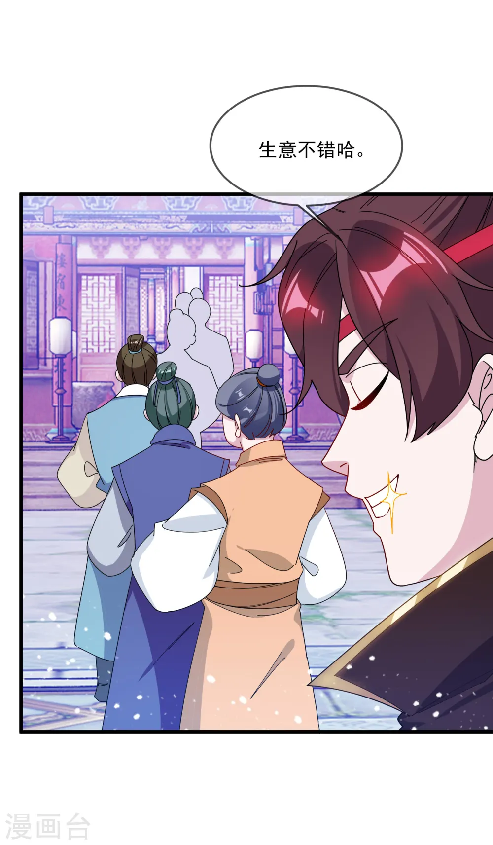 极品败家子漫画,第86话 老大坑我3图