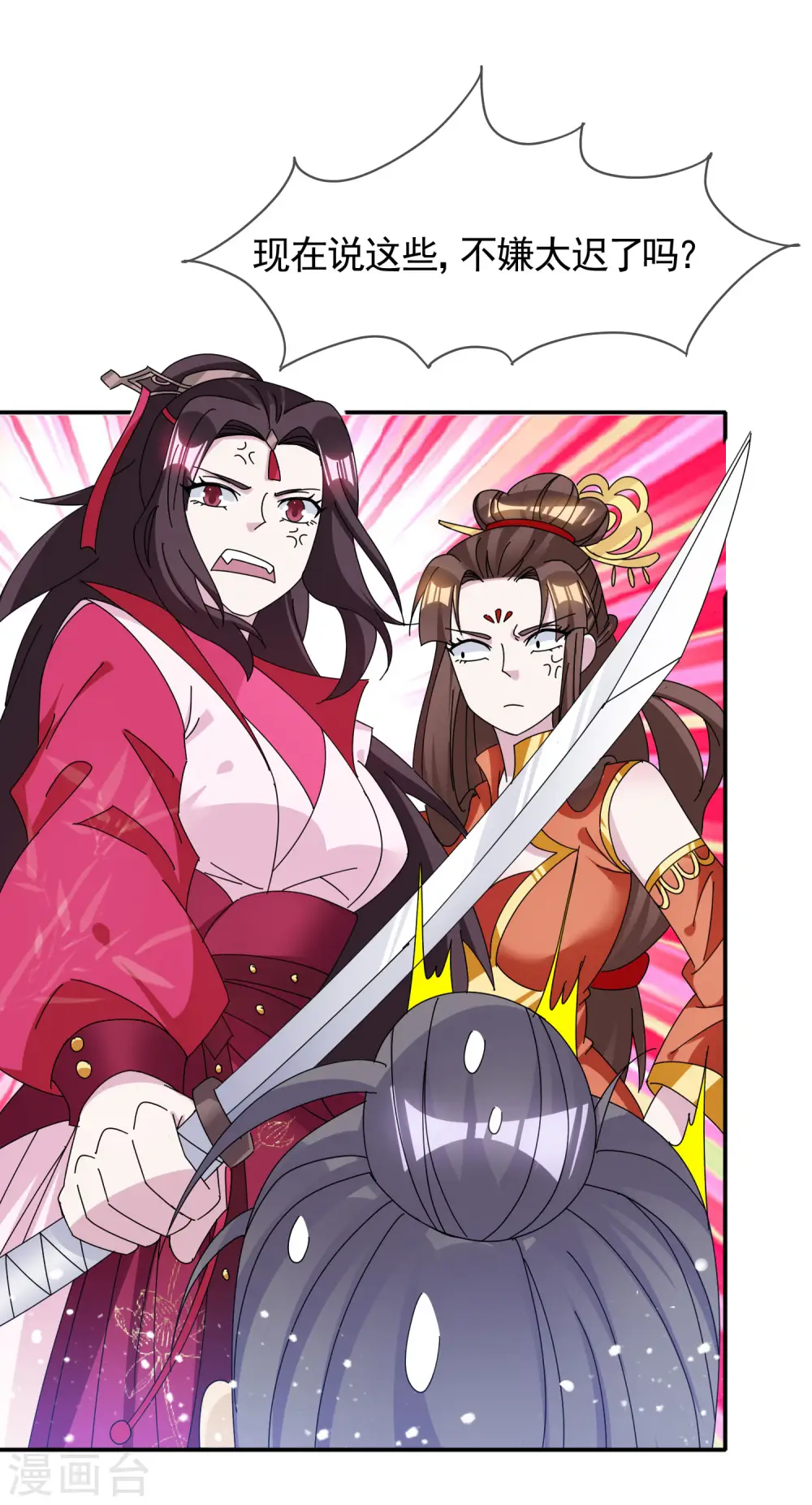 极品败家子漫画,第268话 天下名将4图