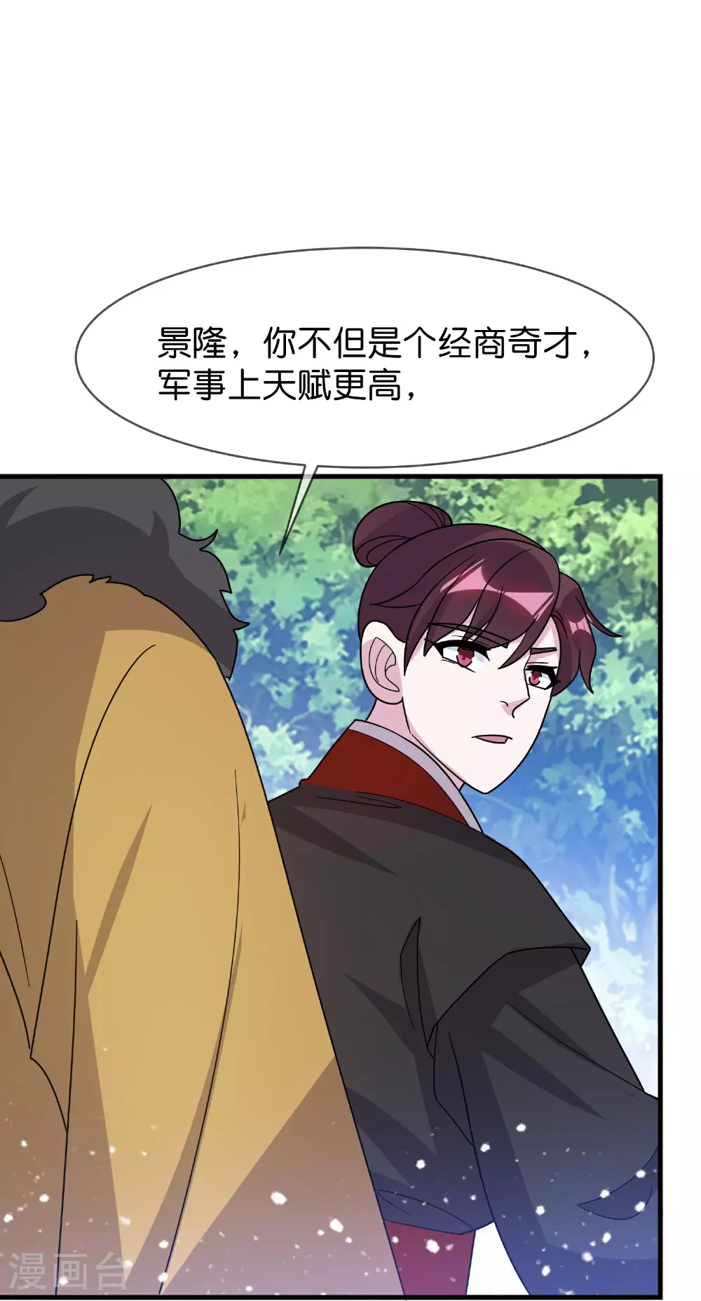 极品败家子漫画,第414话 强强联手4图