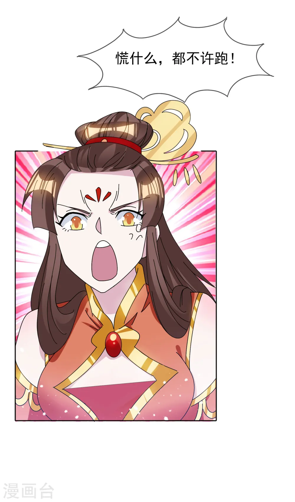 极品败家子漫画,第266话 危机逼近4图