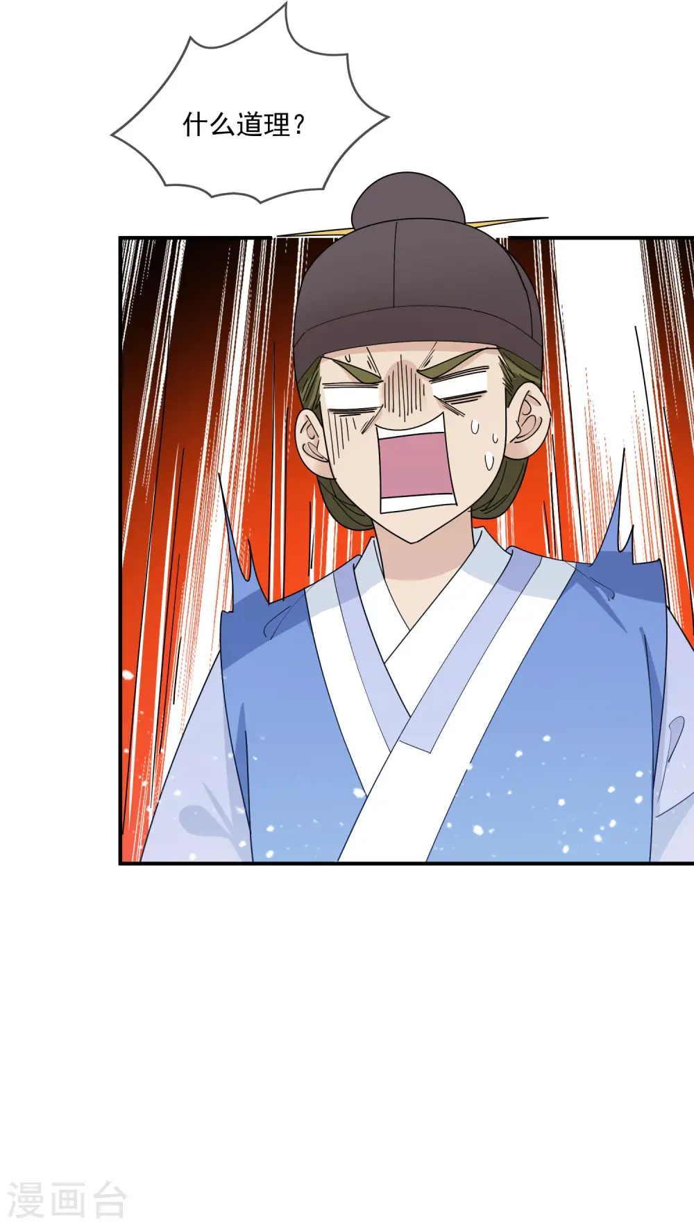 极品败家子漫画,第224话 父愁者联盟1图