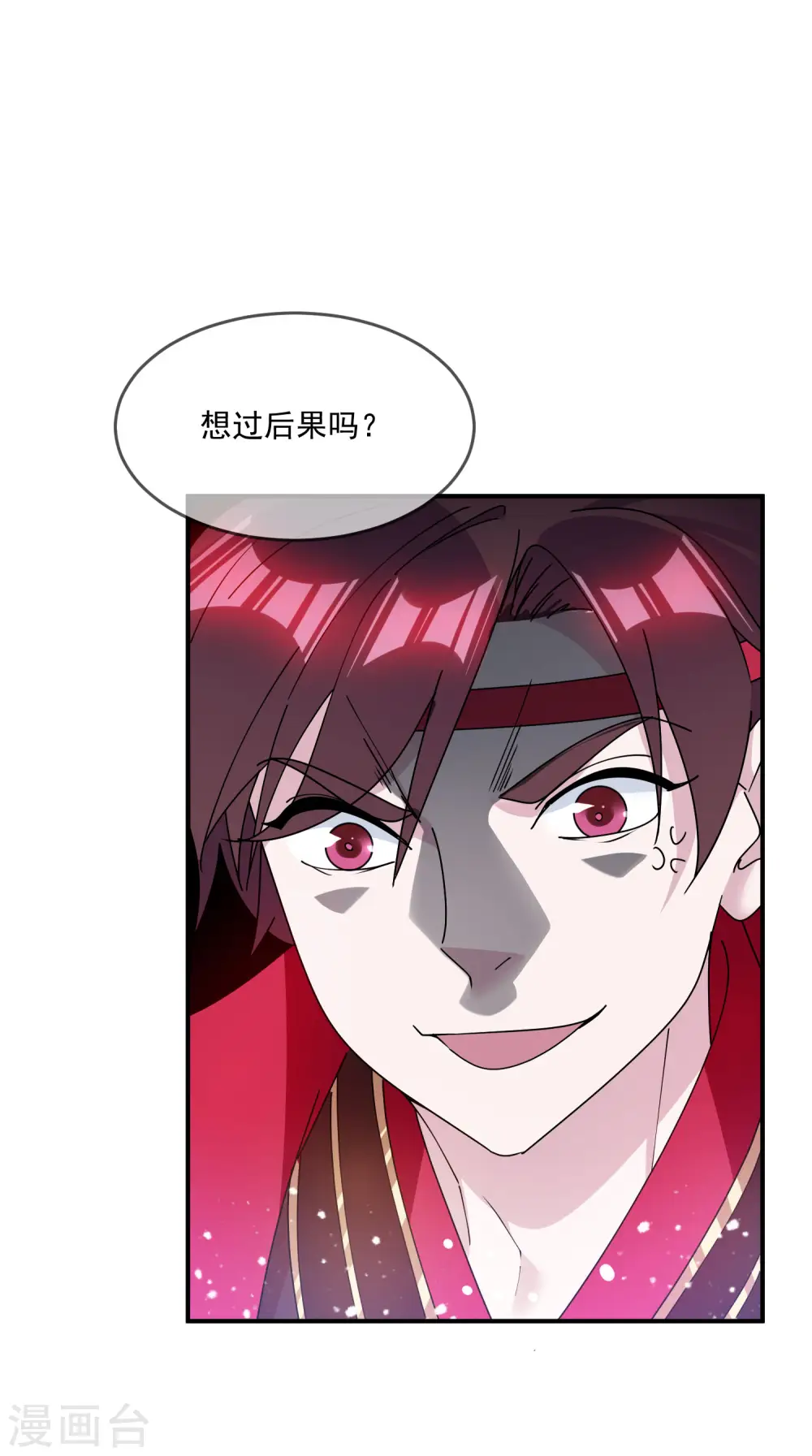 极品败家子漫画,第210话 心中有丘壑4图