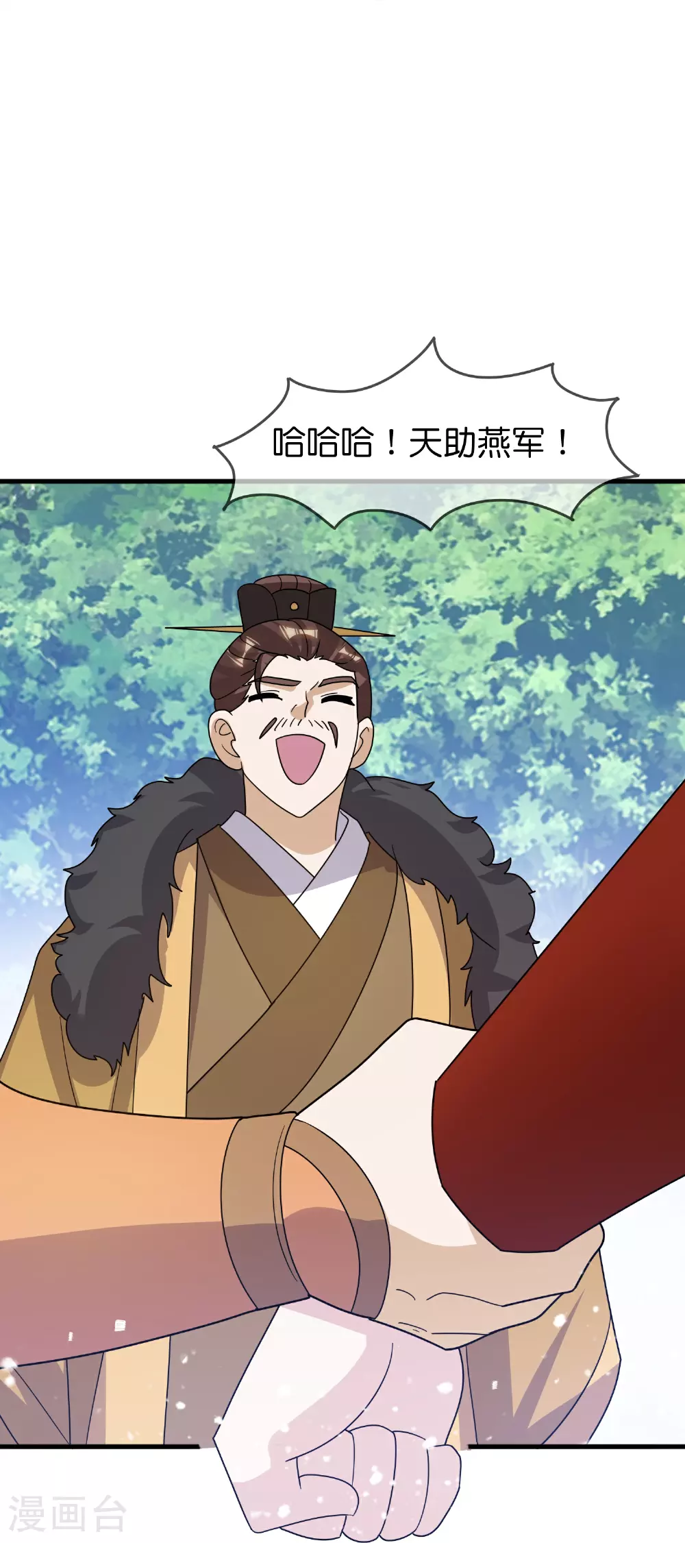 极品败家子漫画,第414话 强强联手3图