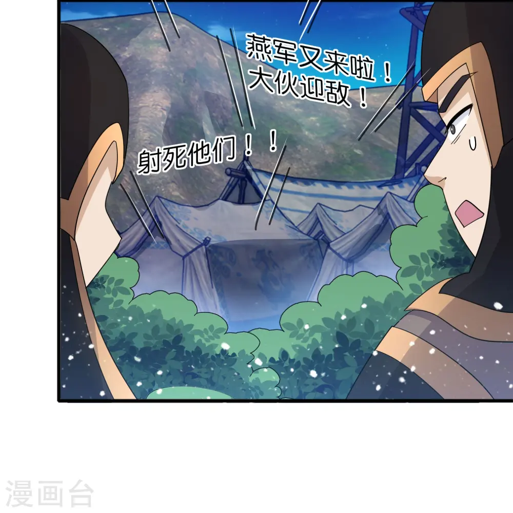 极品败家子漫画,第394话 灵璧大战（二）2图