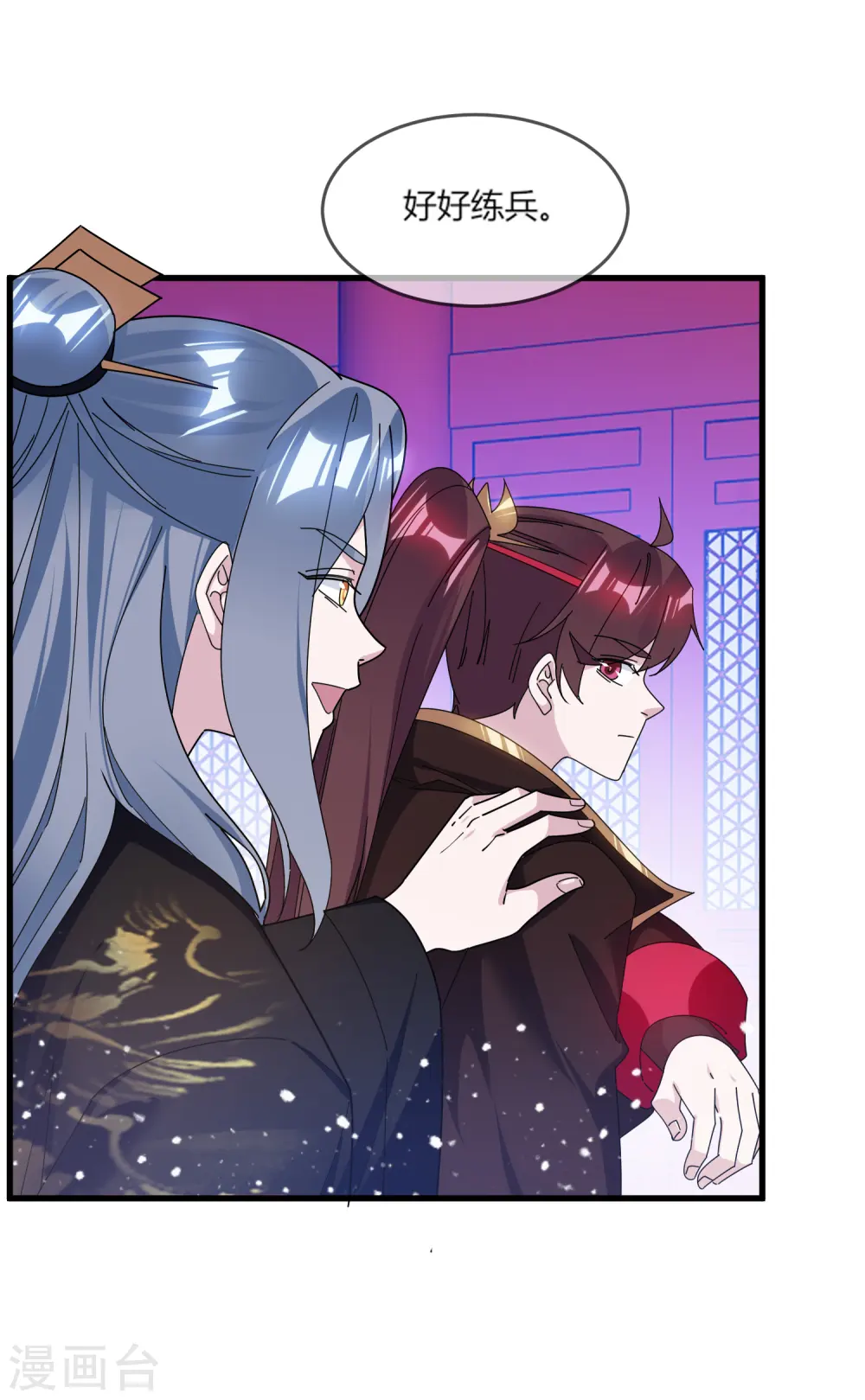 极品败家子漫画,第163话 向允炆辞行1图