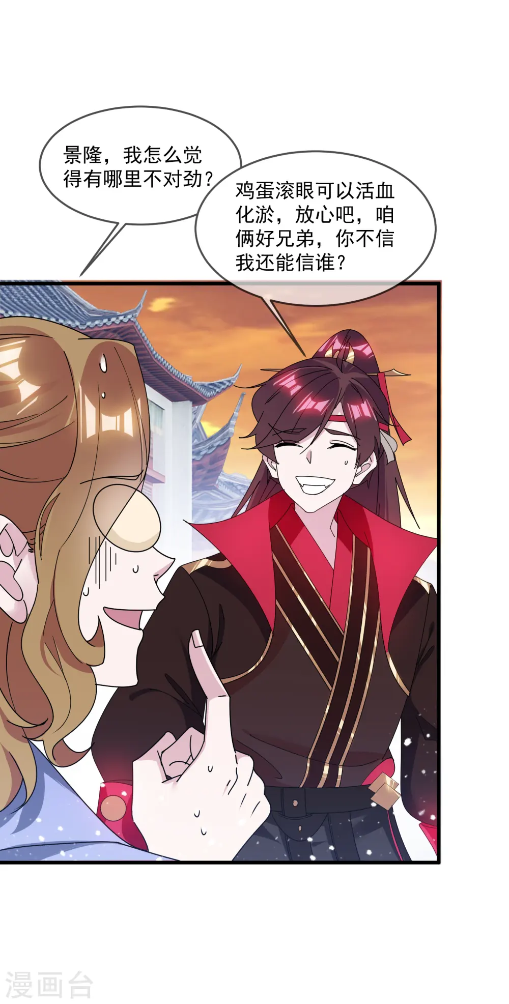 极品败家子漫画,第148话 身体受不了5图