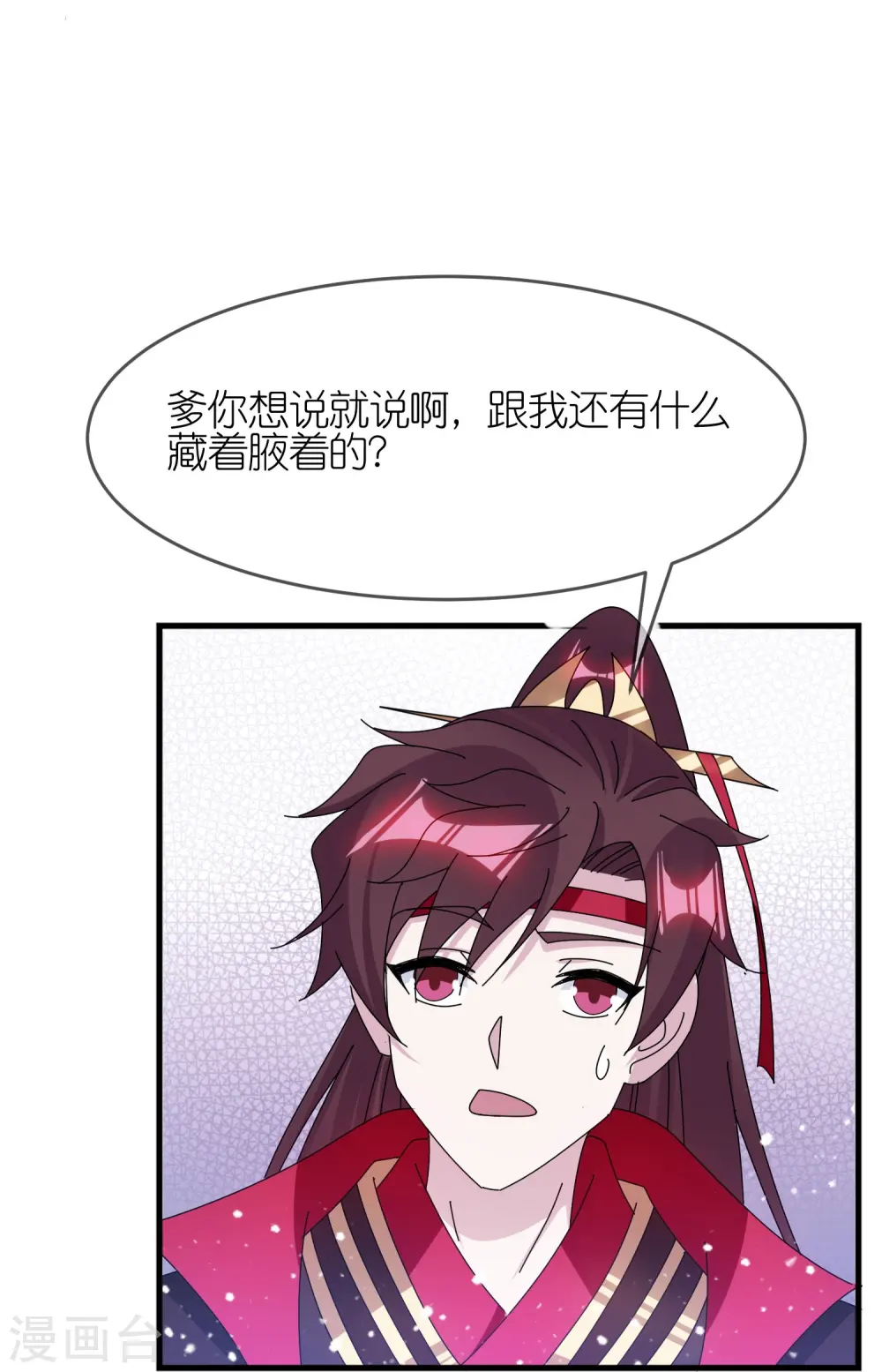 极品败家子漫画,第349话 小冰河期4图