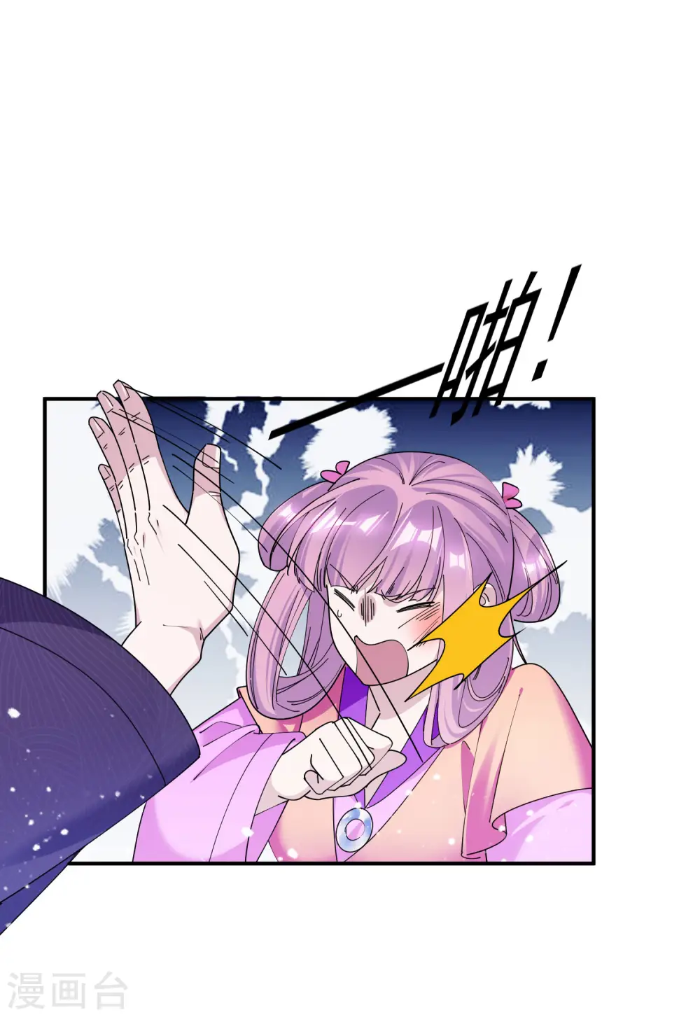 极品败家子漫画,第220话 以身相许1图