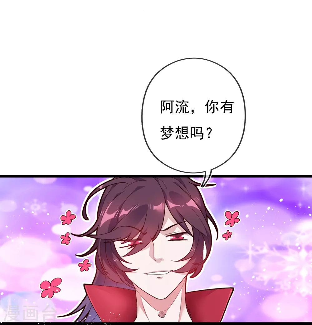 极品败家子漫画,第3话 好色败家子！1图