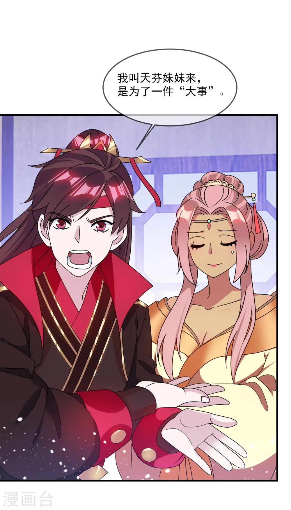 极品败家子漫画,第138话 时间管理大师1图