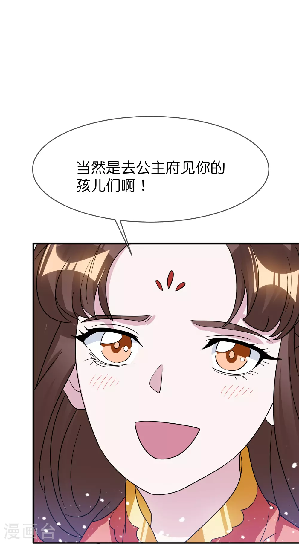 极品败家子漫画,第418话 赢麻了2图