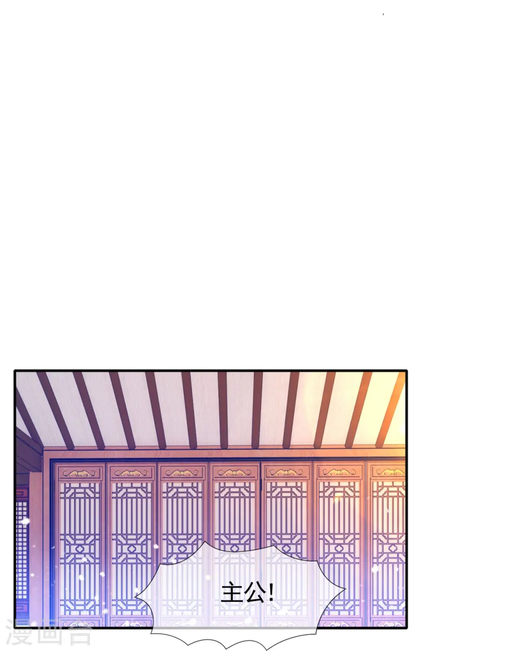 极品败家子漫画,第303话 紧急军情5图