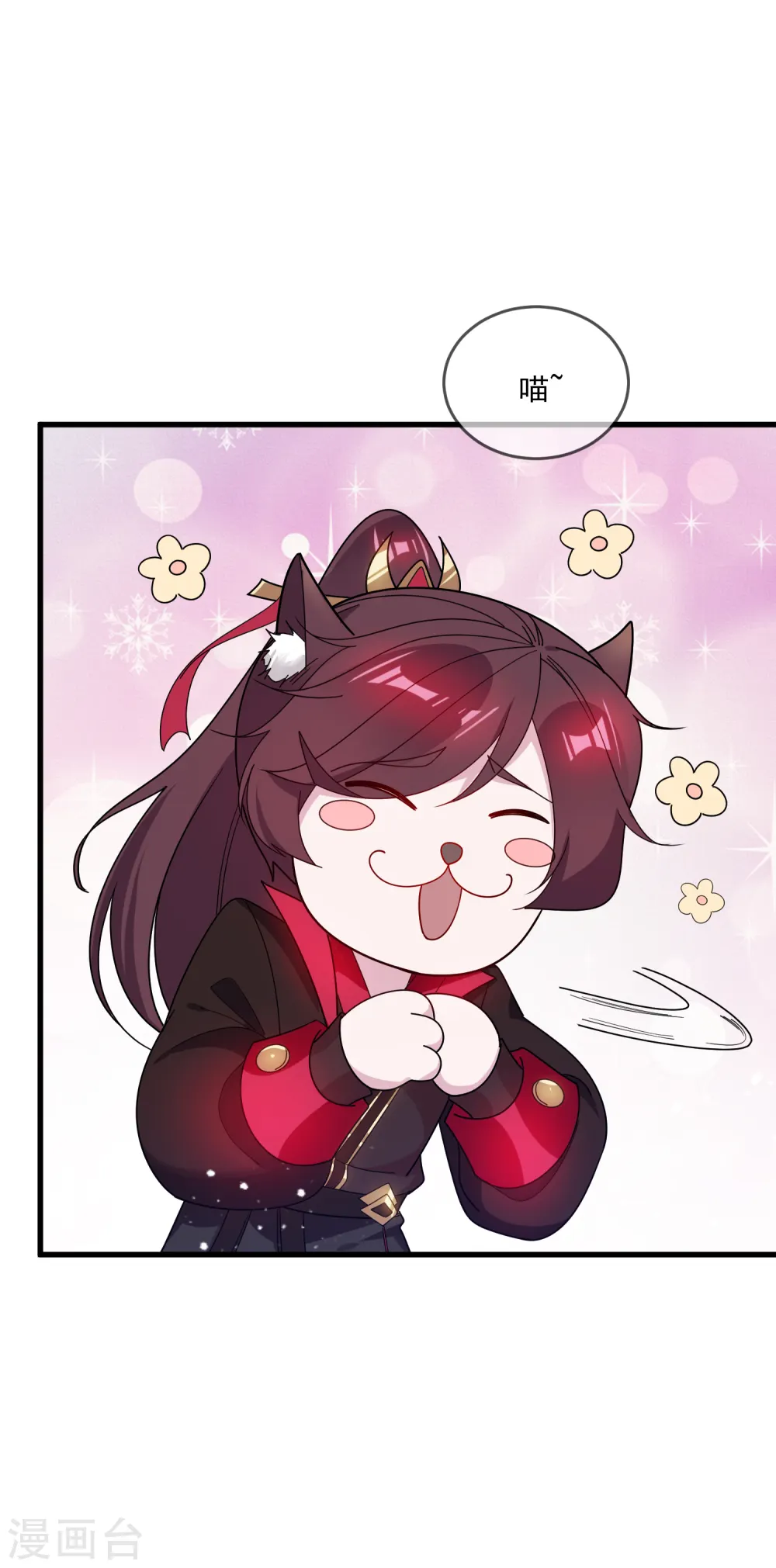 极品败家子漫画,第81话 这是个狼人5图