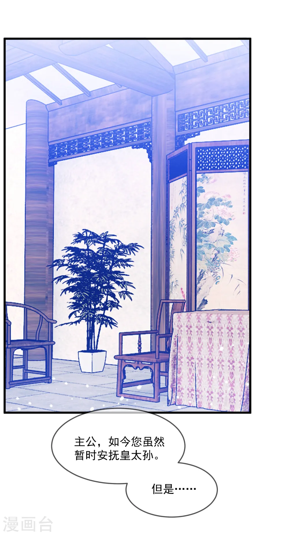 极品败家子漫画,第121话 名场面2图