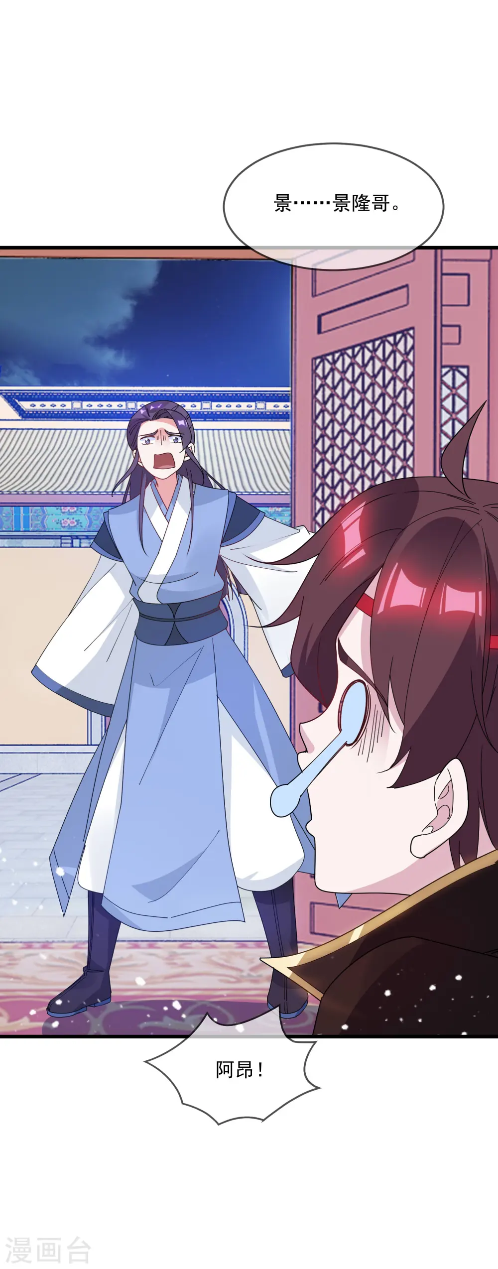 极品败家子漫画,第77话 天子赐婚1图