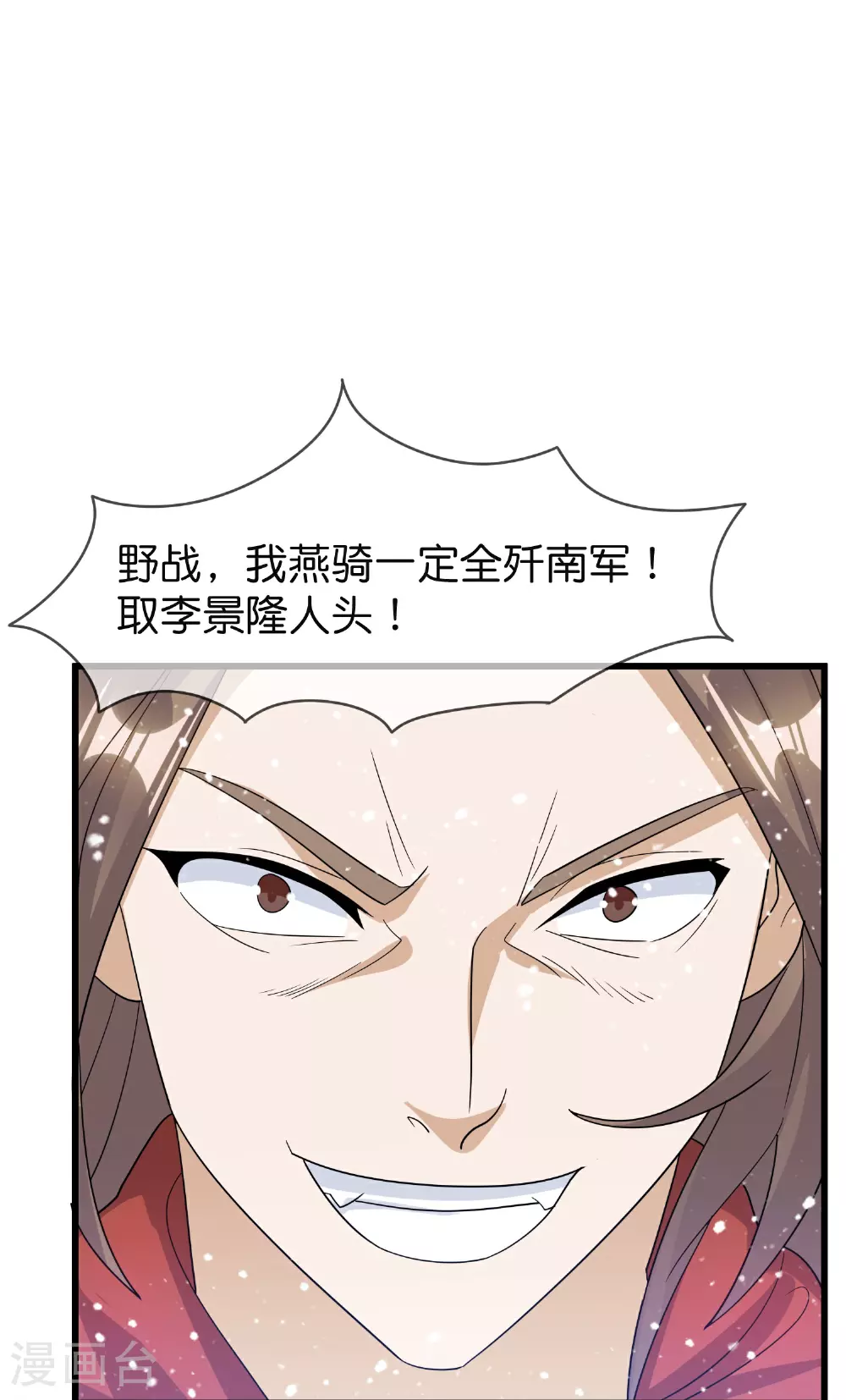 极品败家子漫画,第400话 衰兵必胜4图