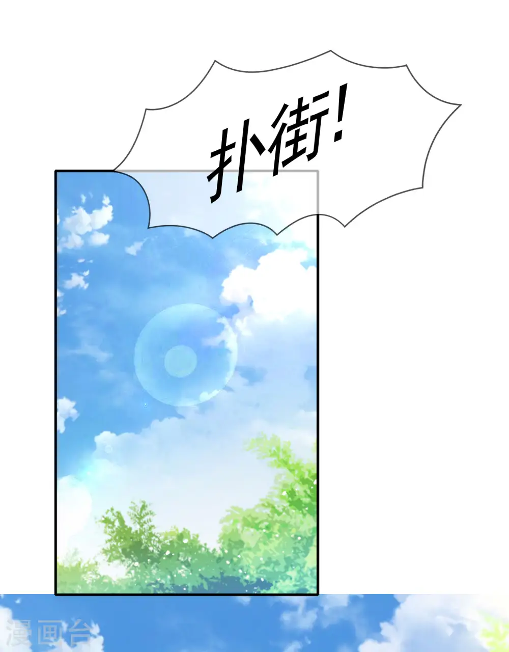 极品败家子漫画,第300话 我就用用4图