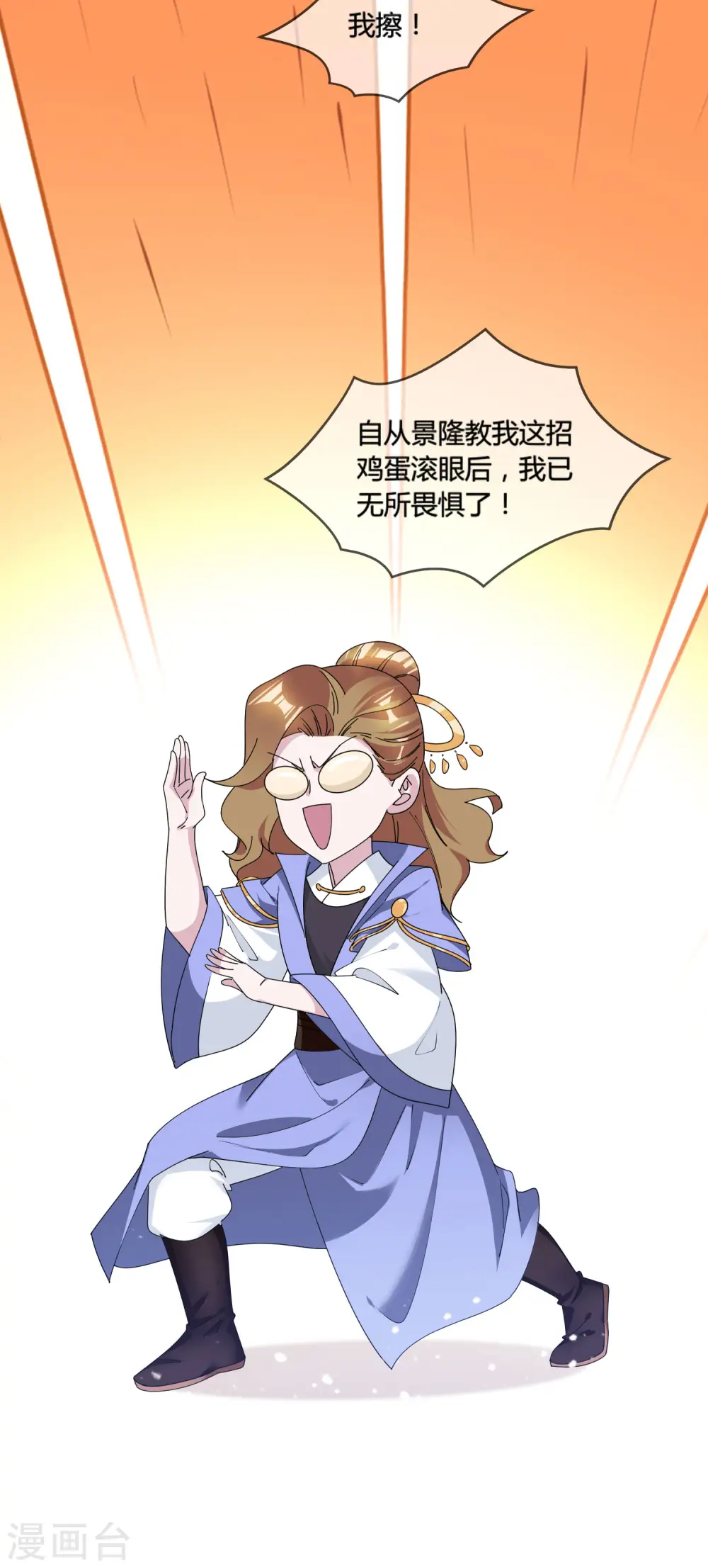 极品败家子漫画,第174话 舔狗舔到一无所有1图