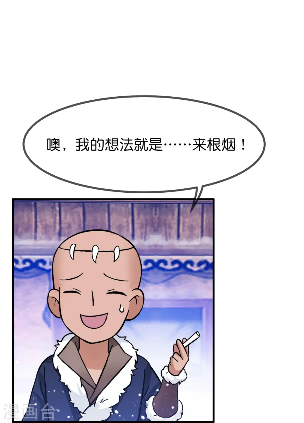 极品败家子漫画,第385话 如何打败燕军3图
