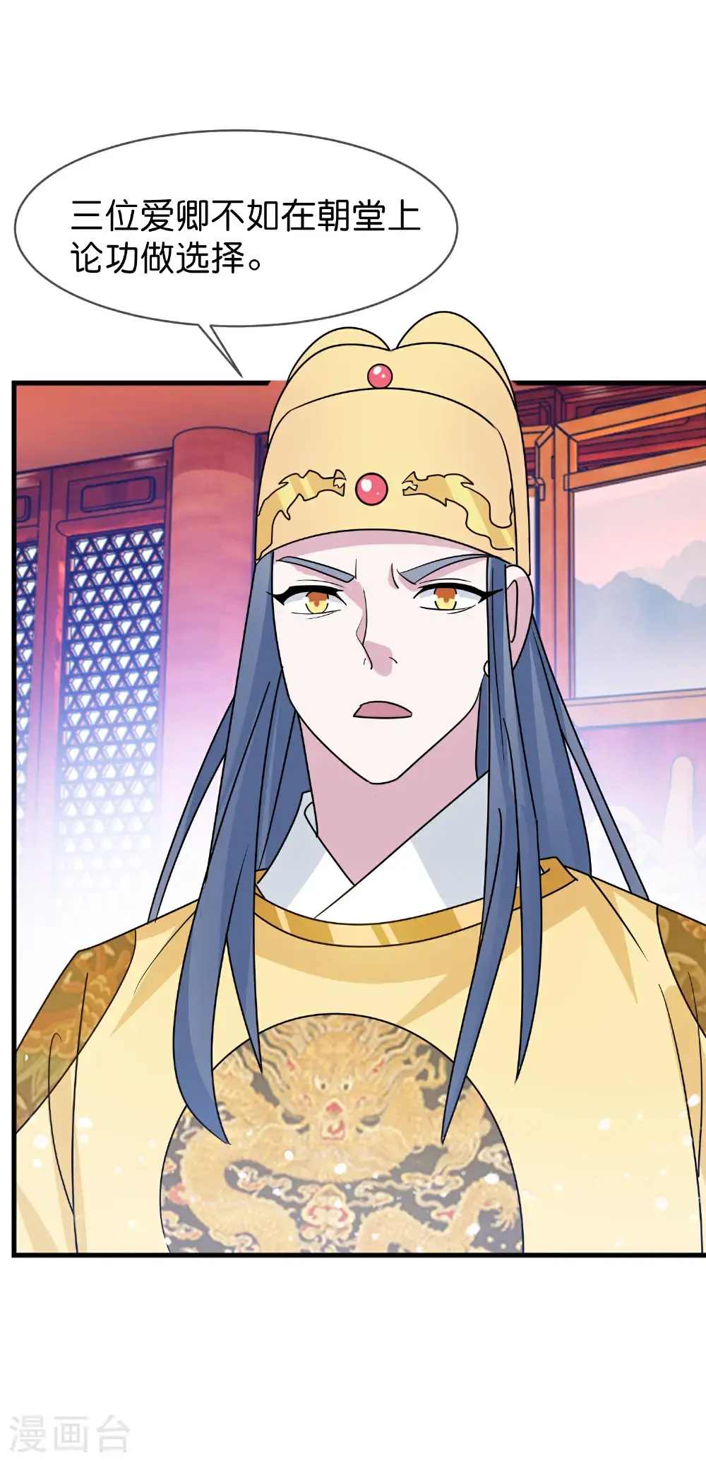 极品败家子漫画,第425话 打成一团5图