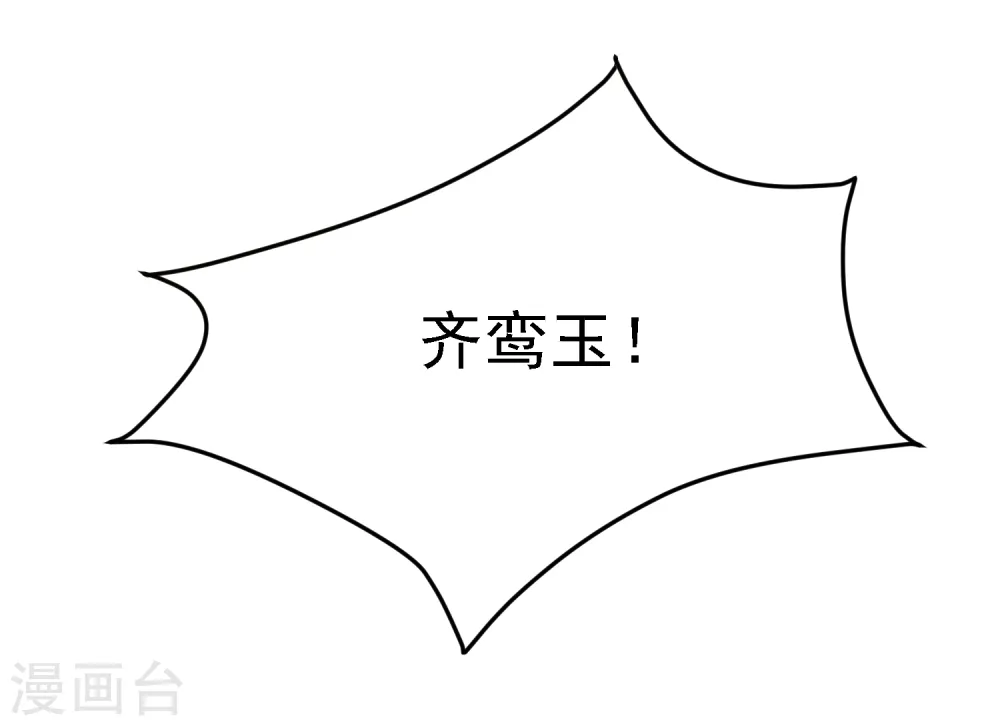 极品败家子漫画,第11话 跟我姓4图