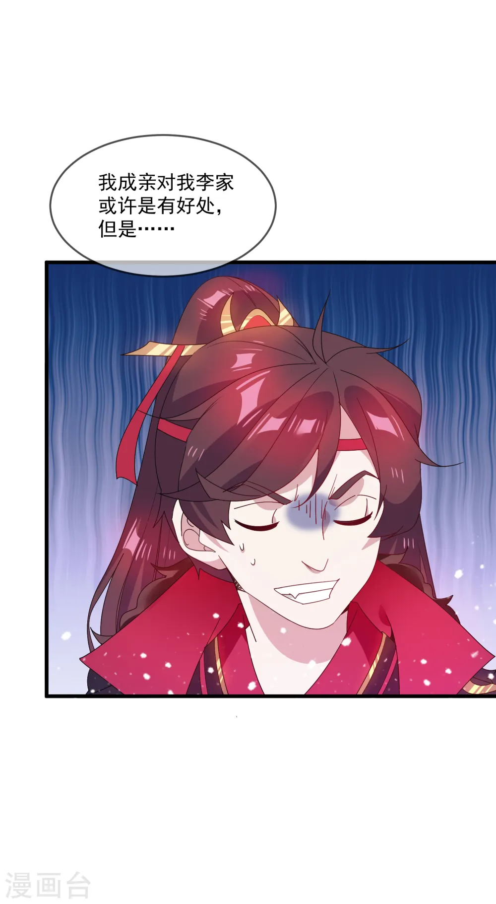 极品败家子漫画,第60话 我太难了5图