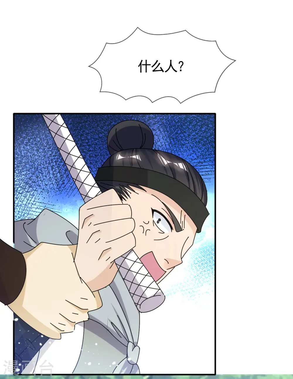 极品败家子漫画,第299话 出发岭南3图