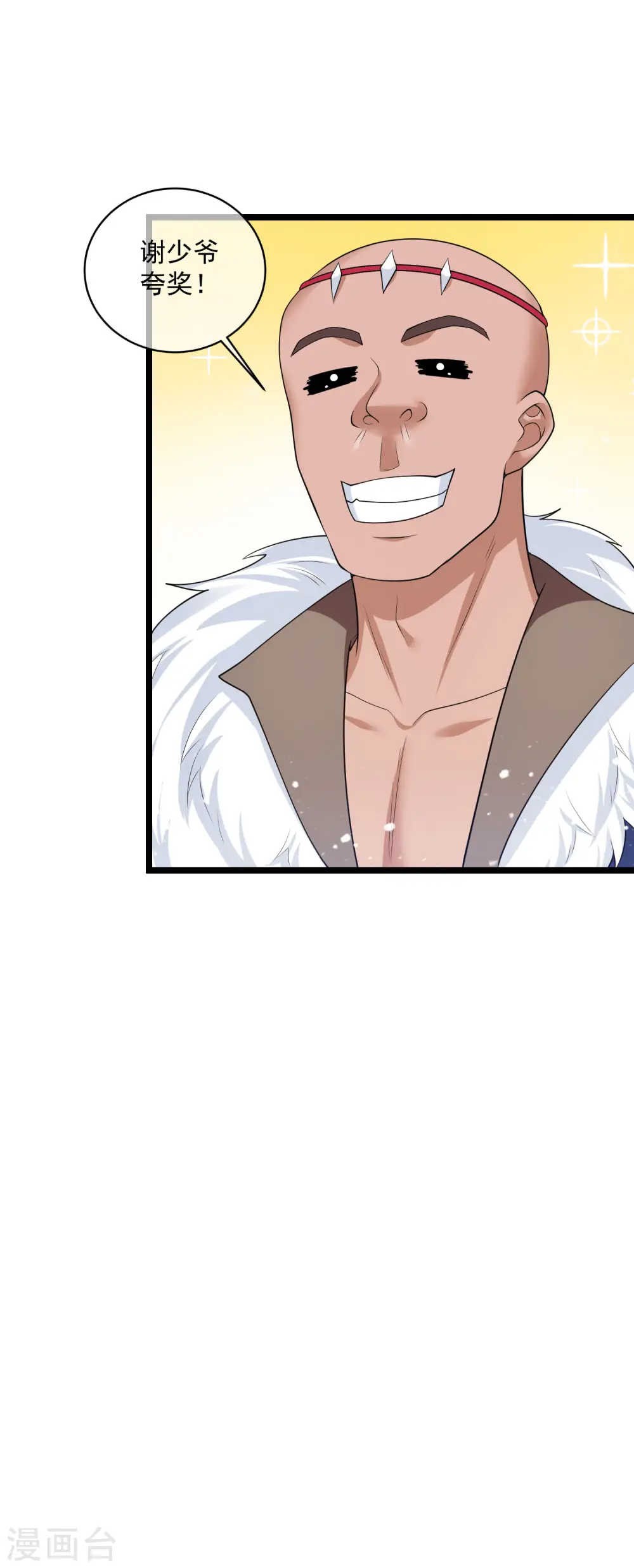 极品败家子漫画,第185话 是个娘们！1图