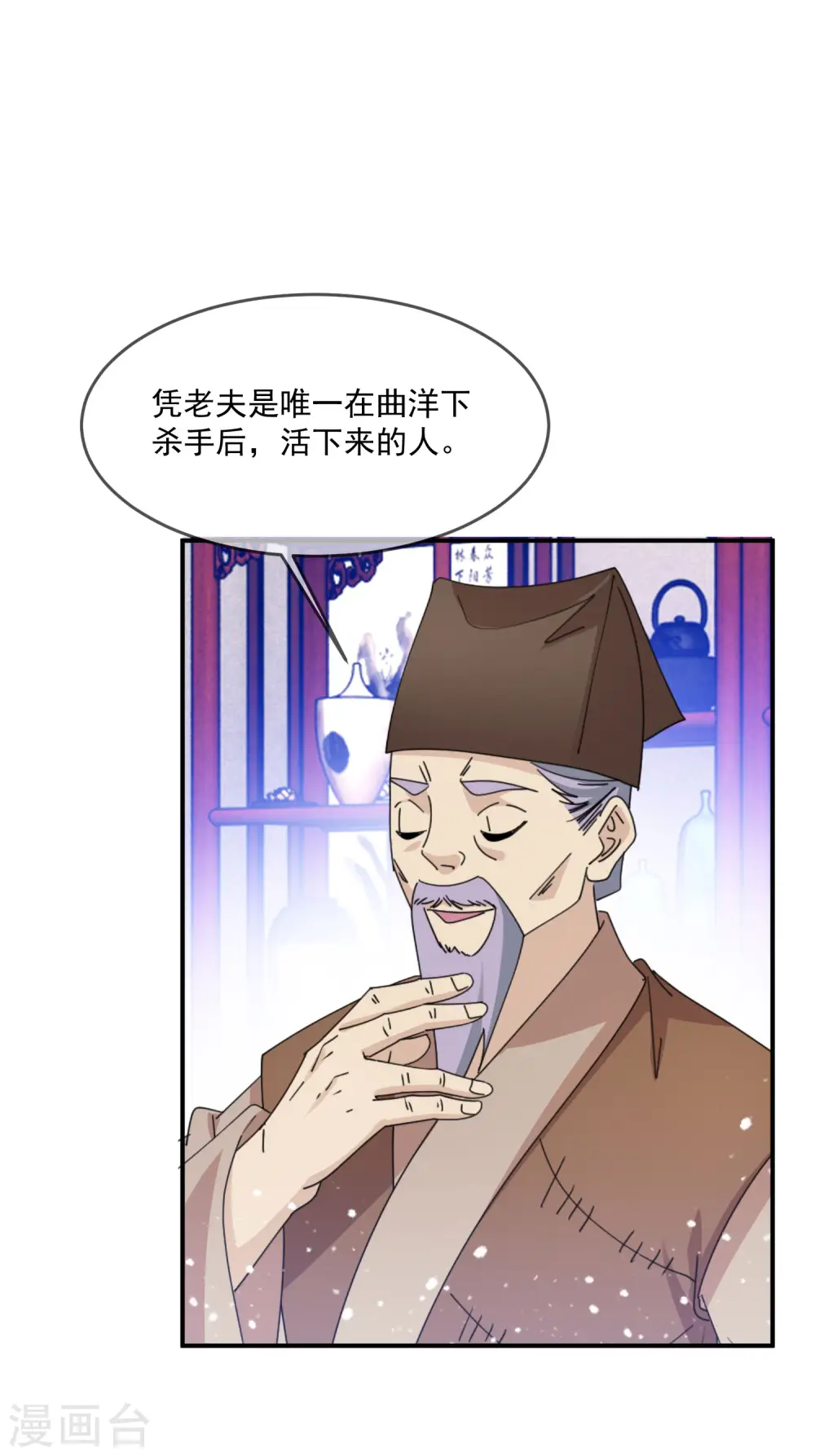 极品败家子漫画,第229话 因为喜欢，可迎万难4图