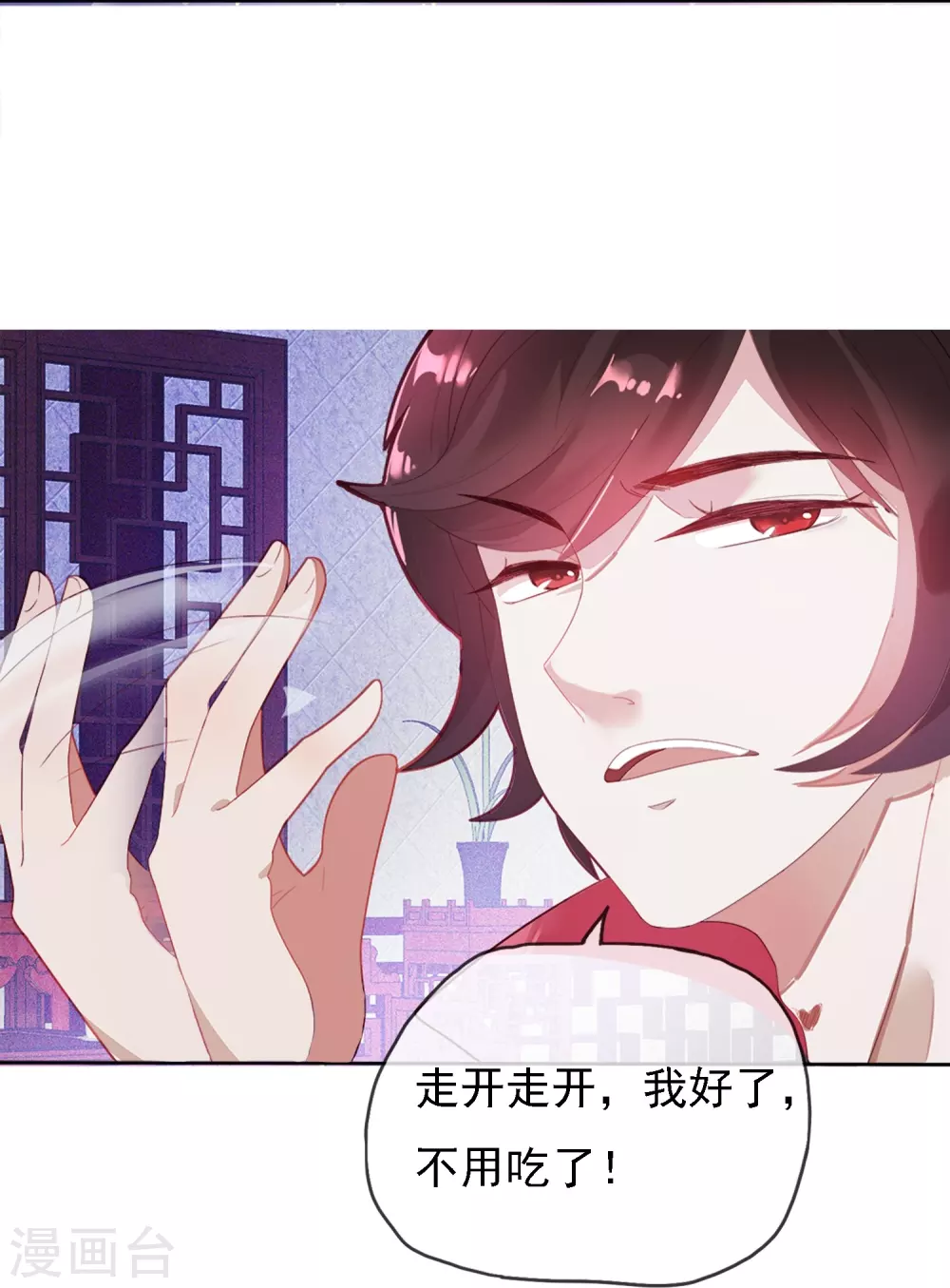 极品败家子漫画,第2话 少爷，吃药吗？2图