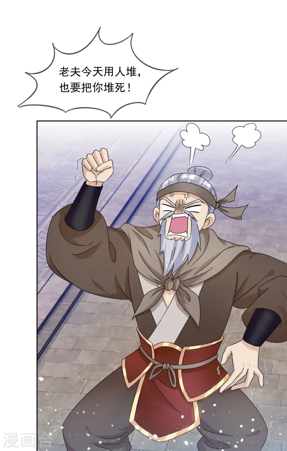 极品败家子漫画,第254话 钞能力3图