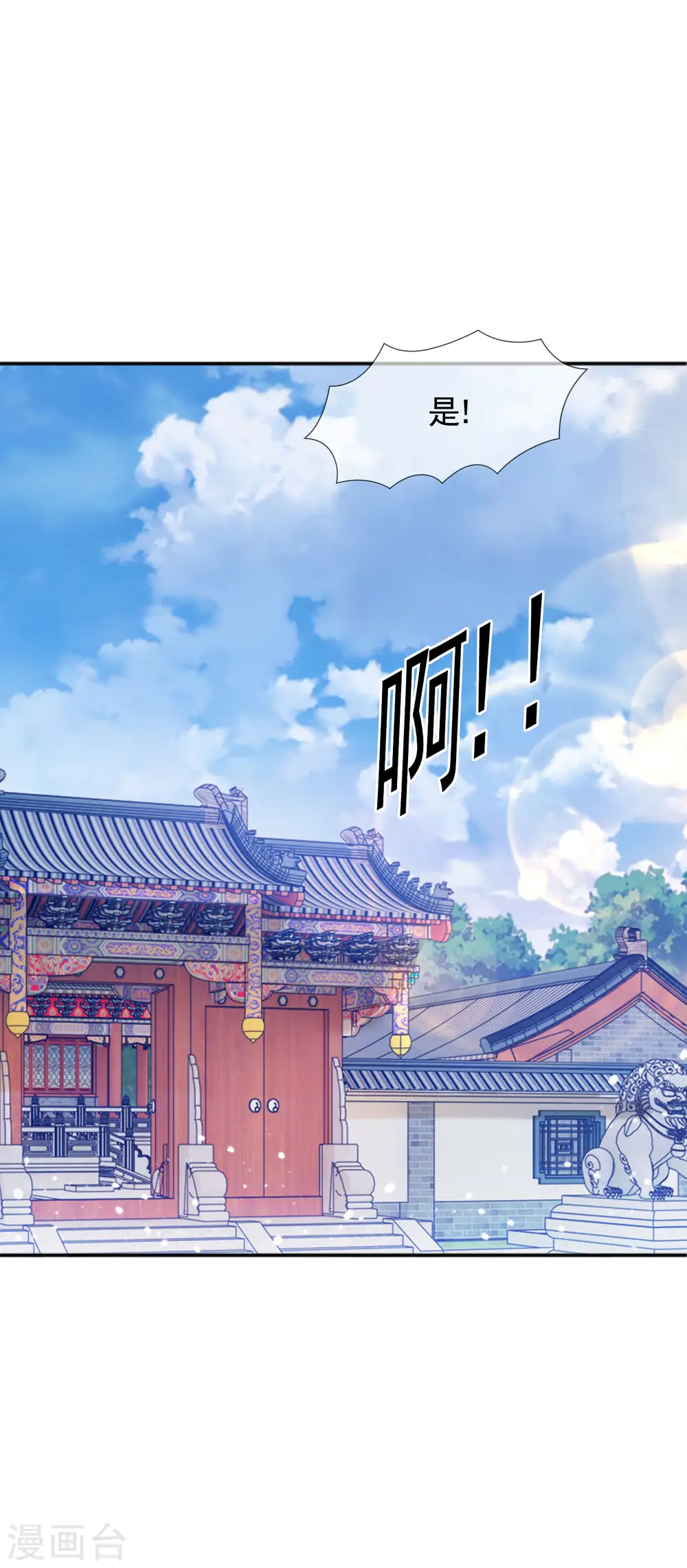 极品败家子漫画,第302话 收拢大权5图