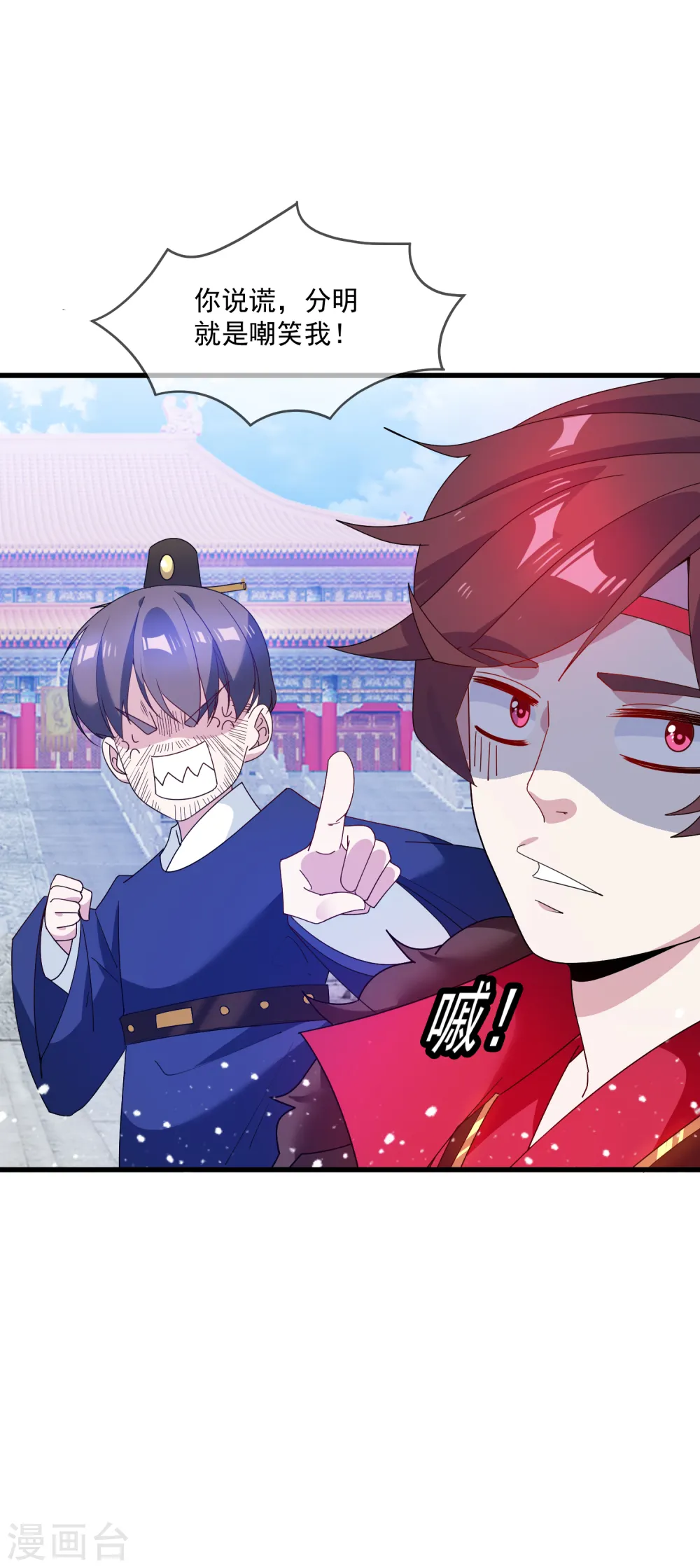 极品败家子漫画,第68话 君子坦荡荡3图