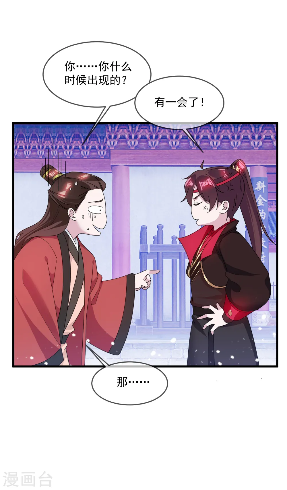 极品败家子漫画,第135话 我摊牌了2图