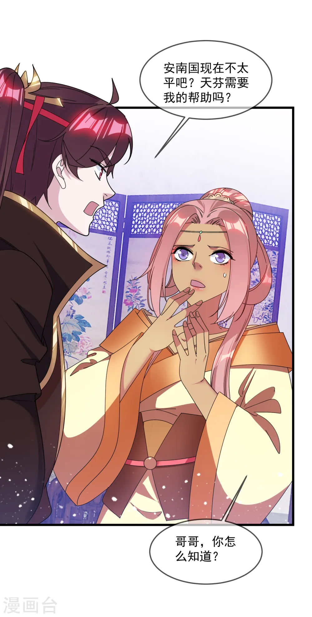 极品败家子漫画,第141话 先撩者输5图