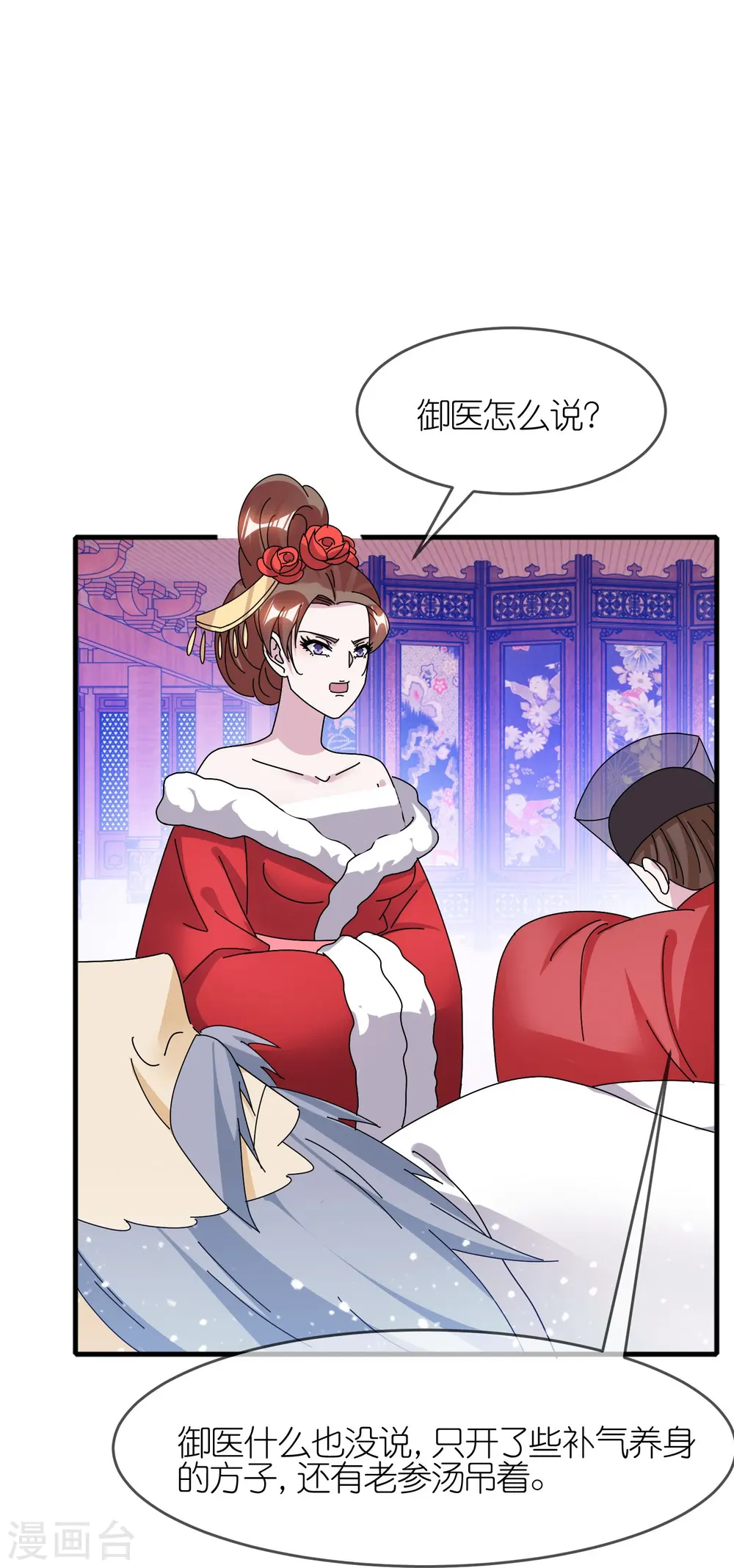 极品败家子漫画,第339话 金丹一颗吞入腹2图