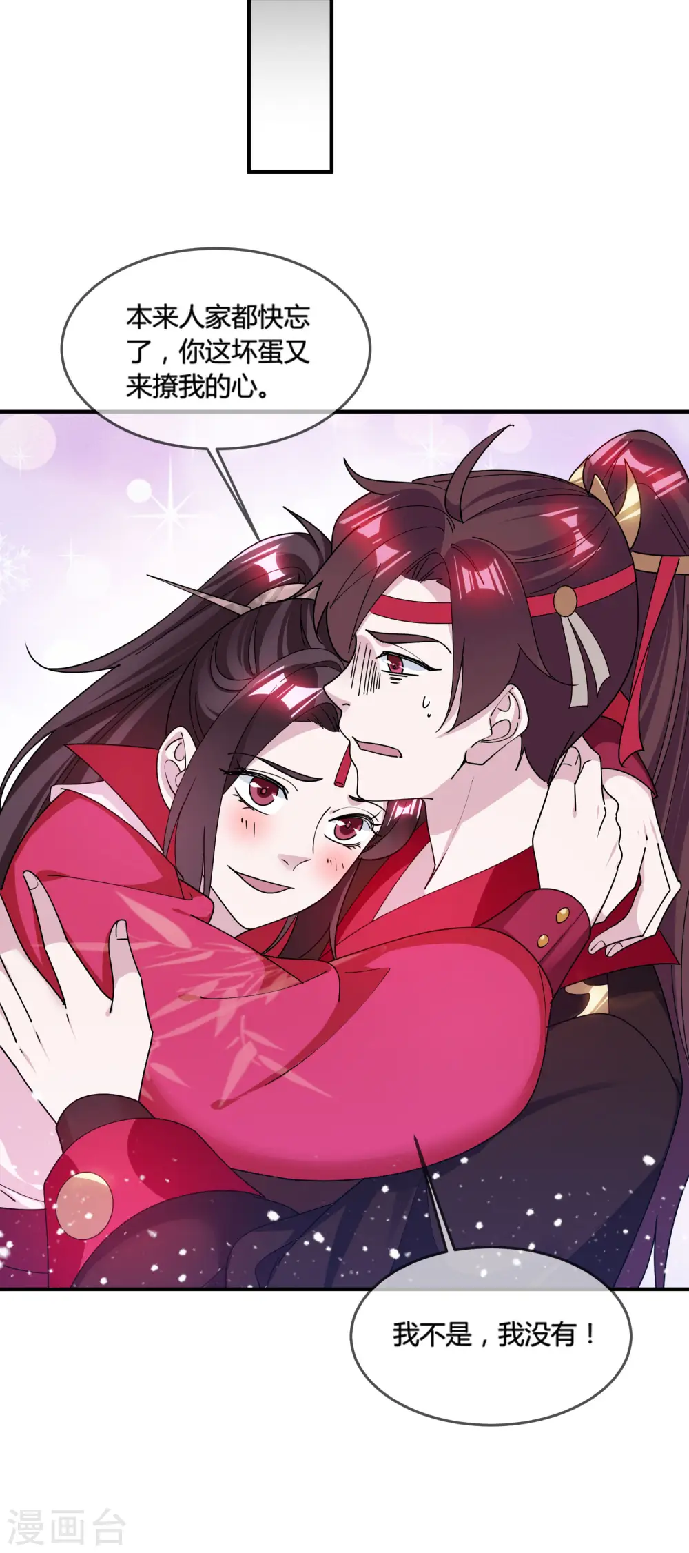 极品败家子漫画,第196话 妾身做不到5图