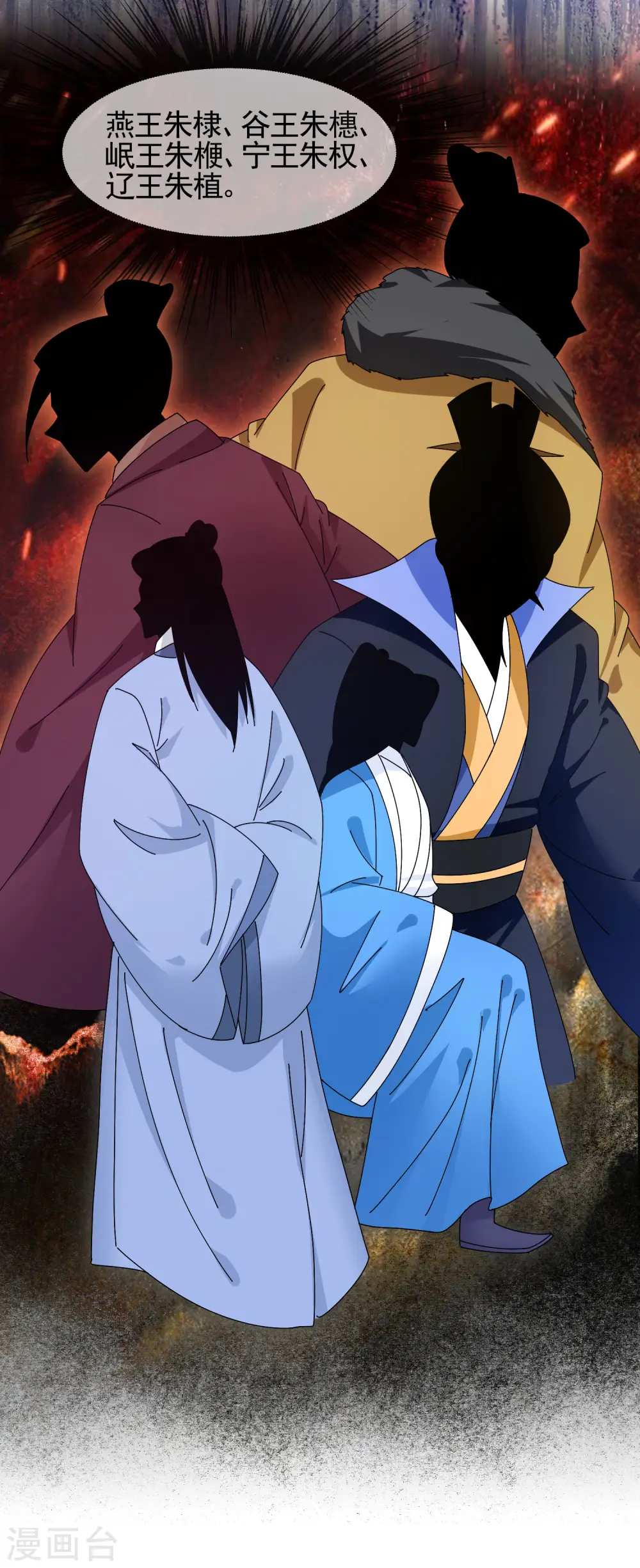 极品败家子漫画,第283话 势在必行3图