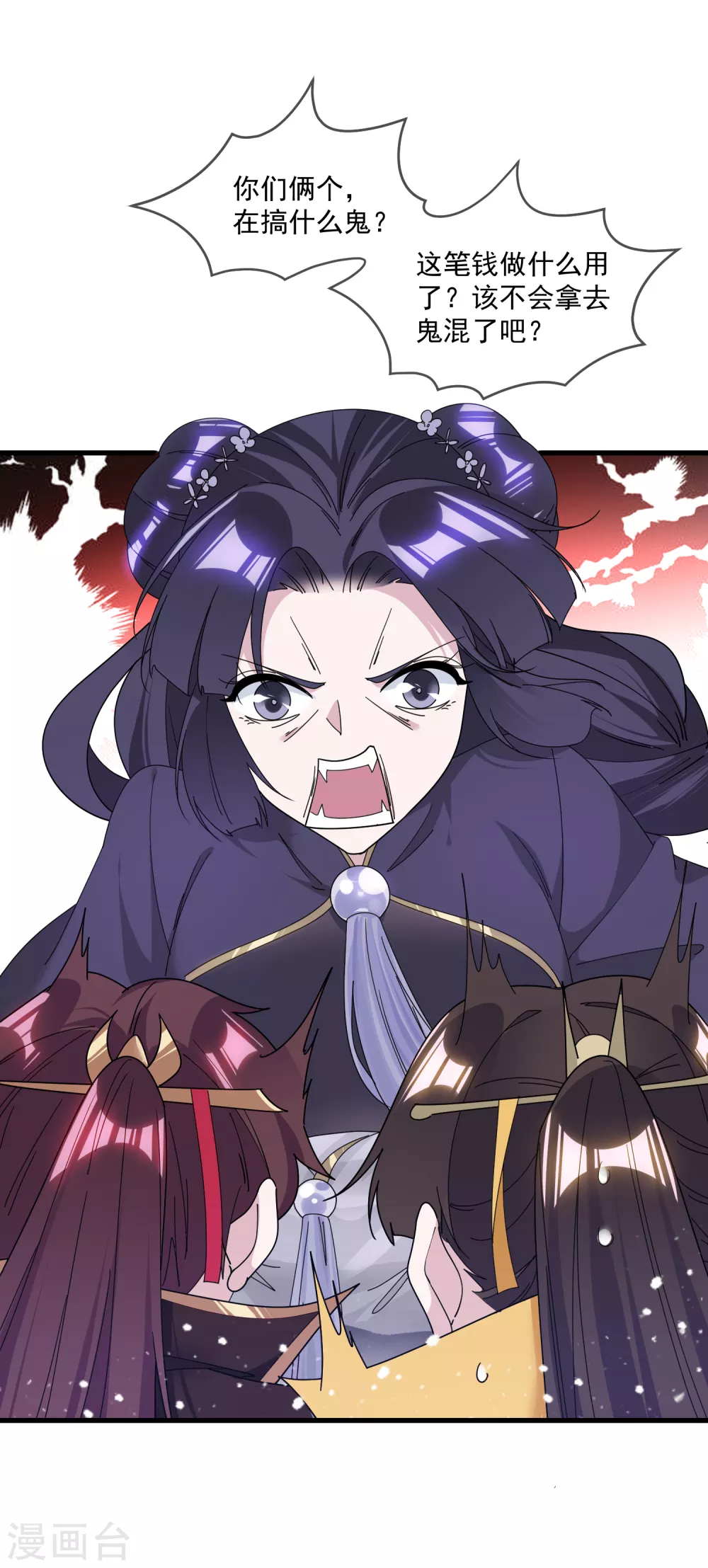 极品败家子漫画,第150话 少爷中计了3图