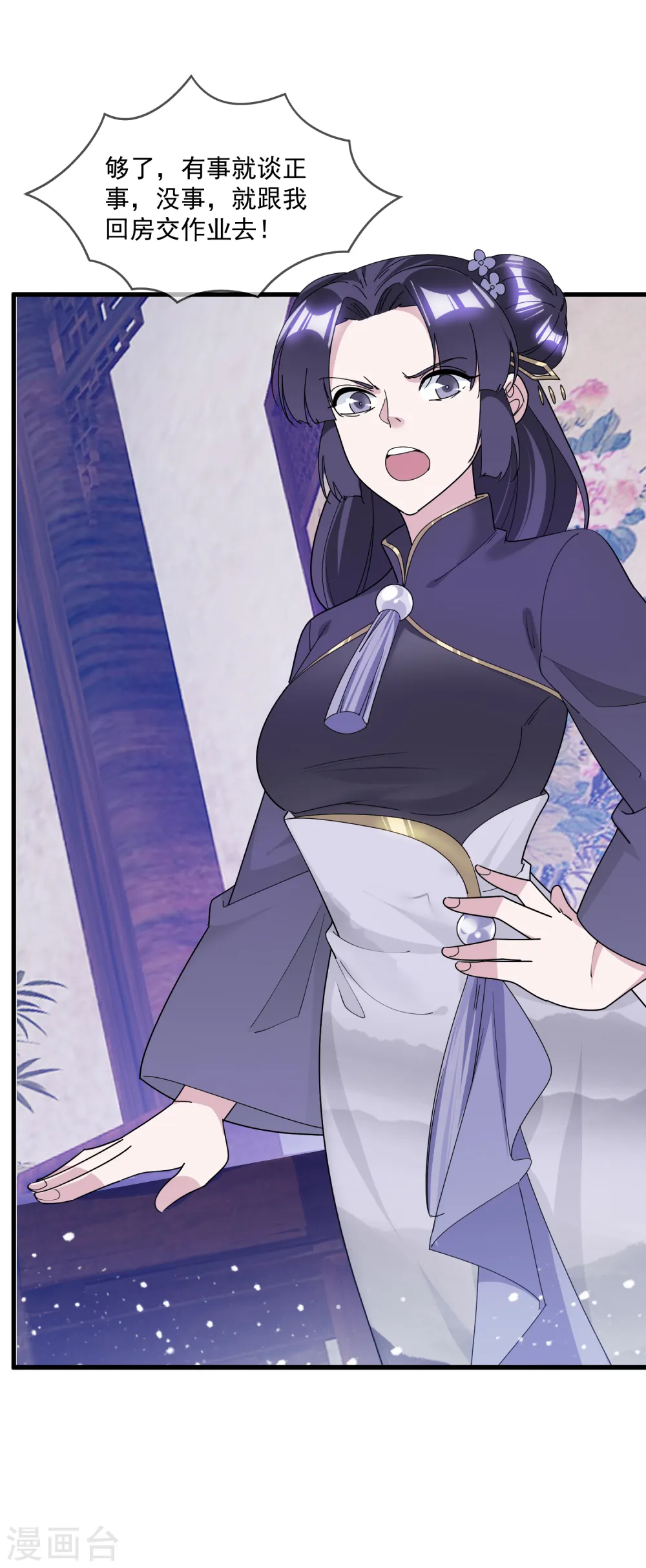 极品败家子漫画,第141话 先撩者输2图