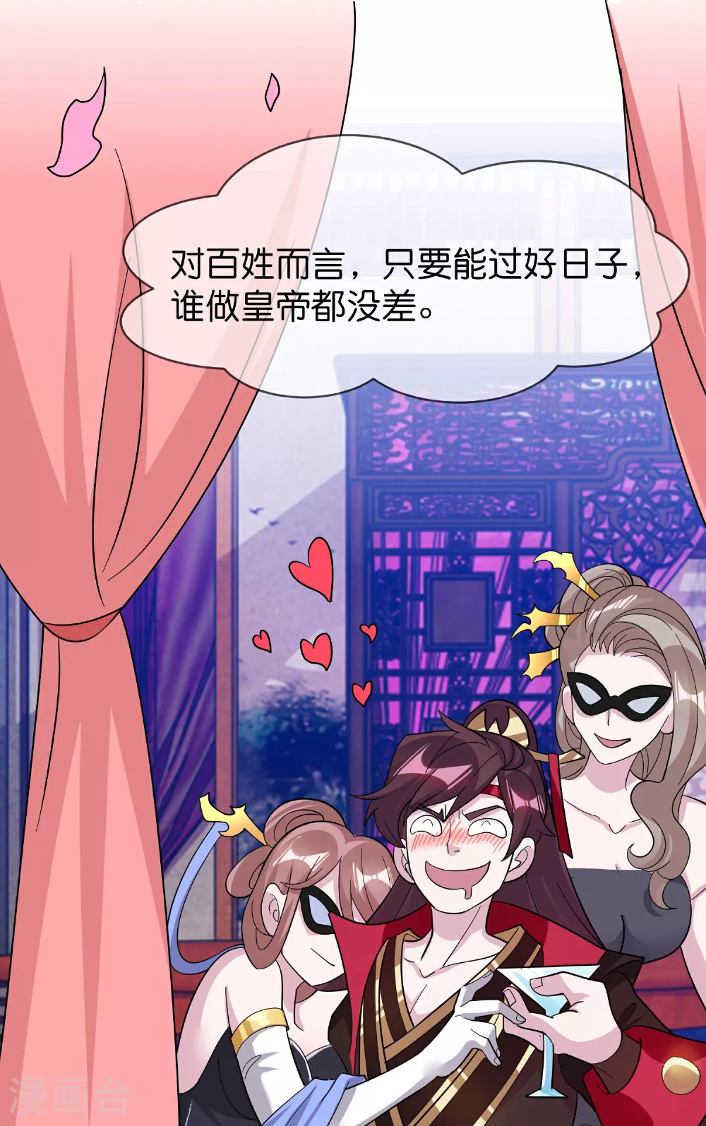 极品败家子漫画,第417话 觐见前夕4图