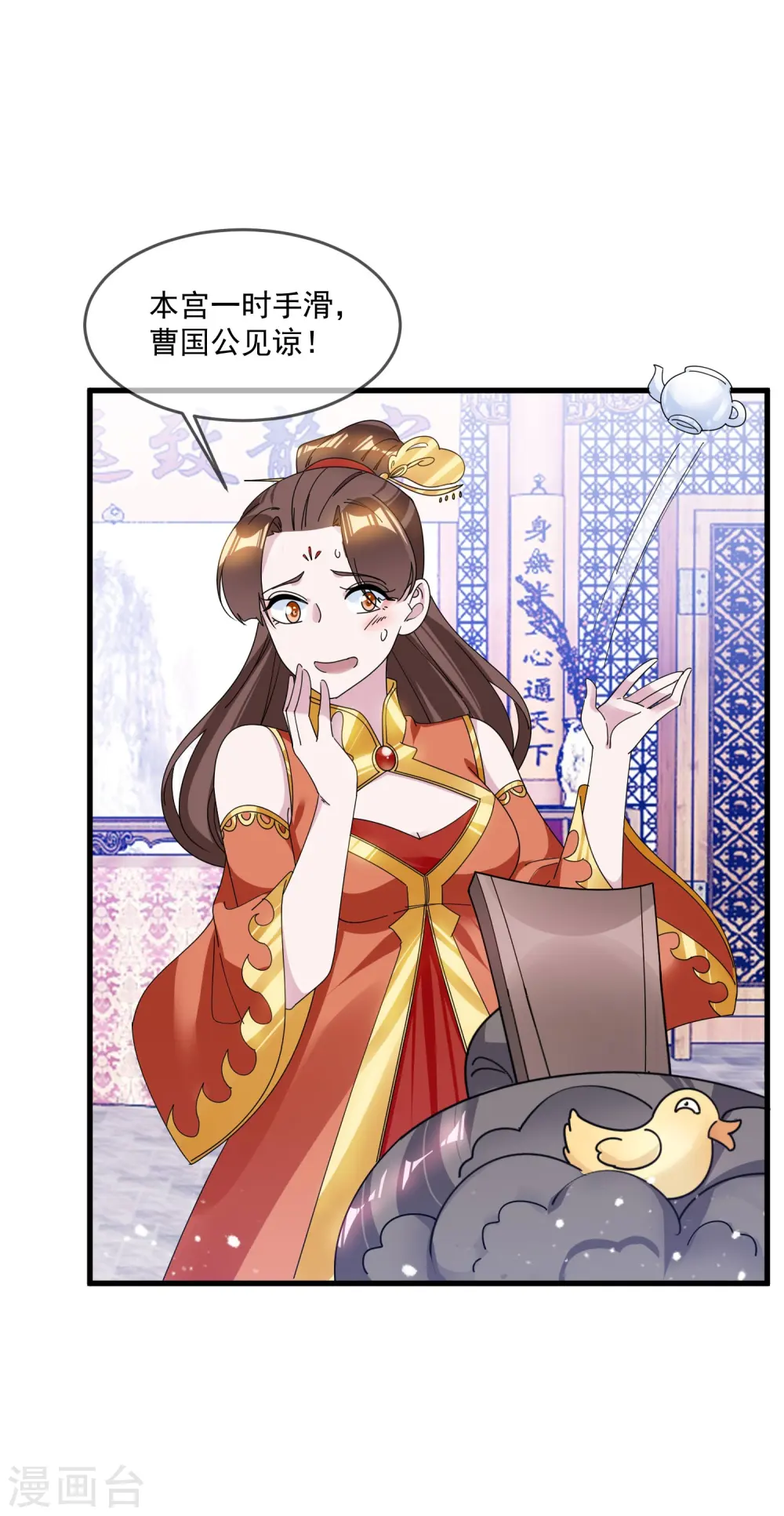 极品败家子漫画,第111话 男人不狠感情不稳2图