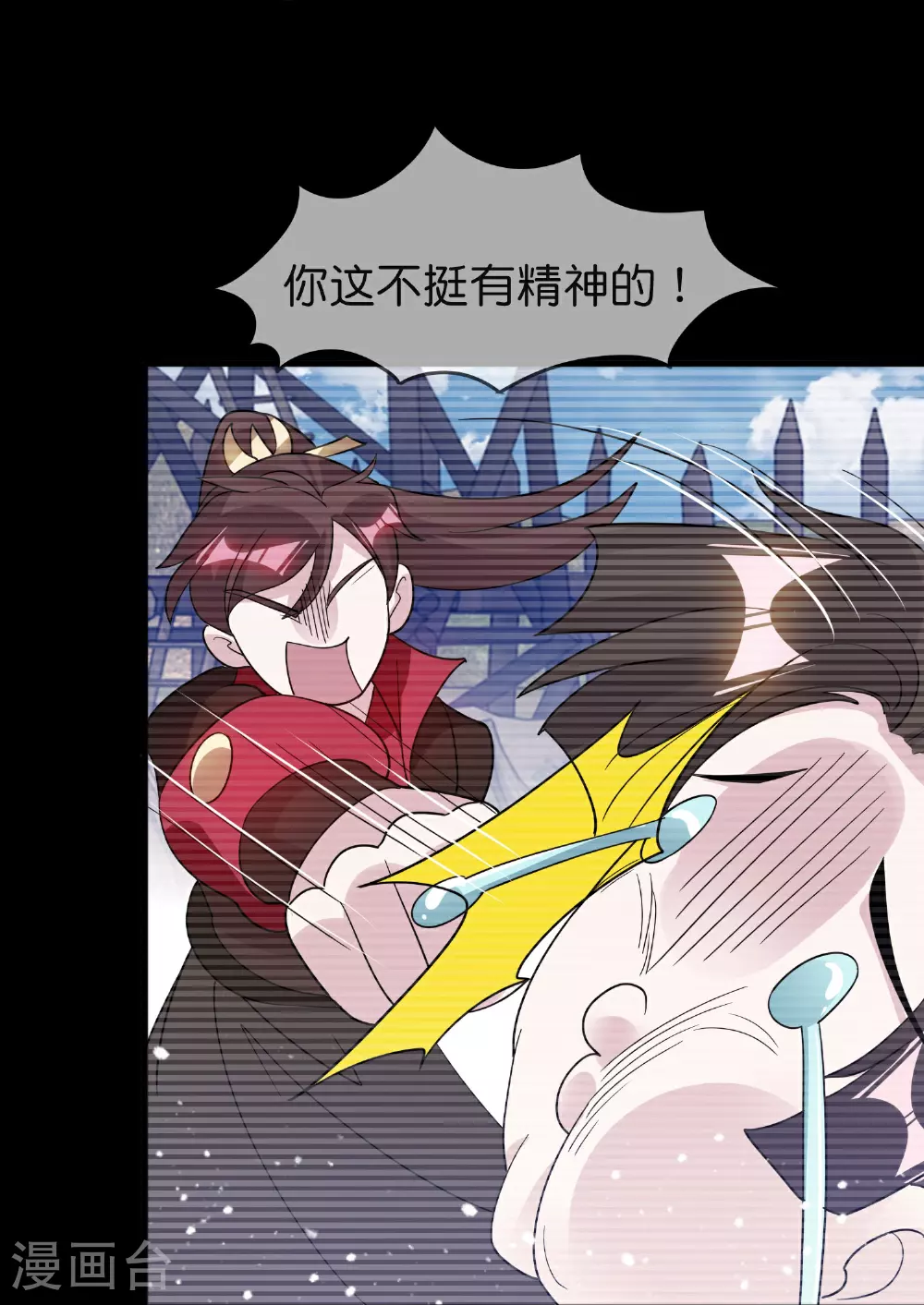 极品败家子漫画,第399话 告别林放2图