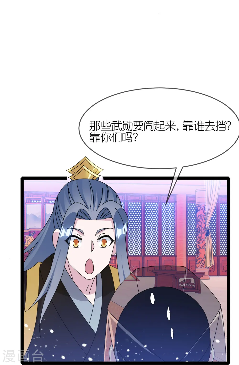 极品败家子漫画,第338话 兵强马壮者，可为天子2图