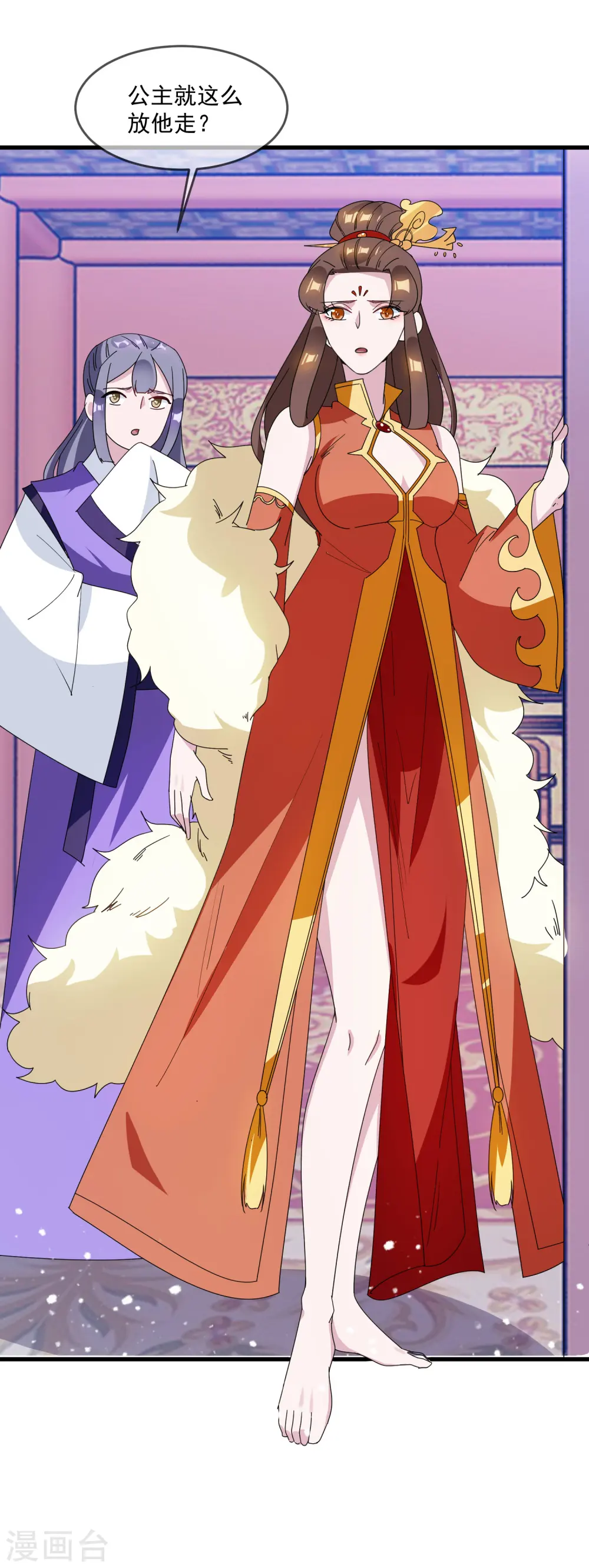 极品败家子漫画,第77话 天子赐婚3图