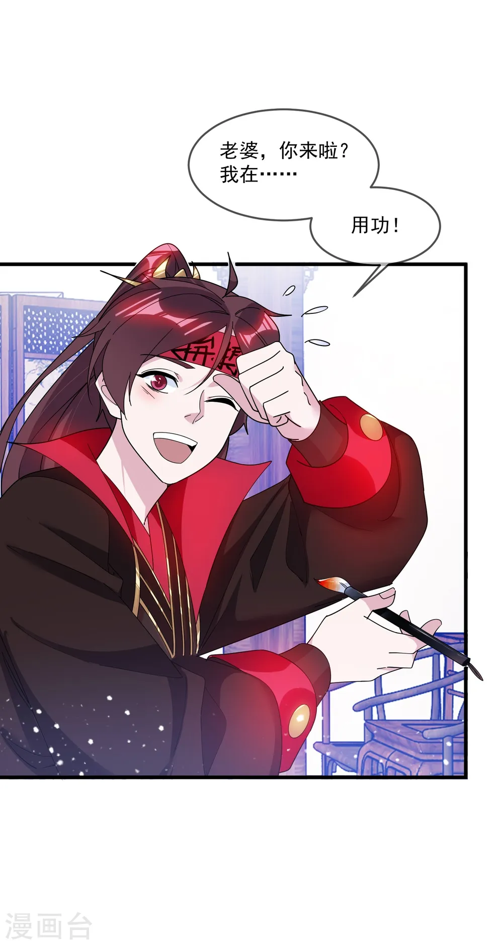 极品败家子漫画,第119话 有情有义郭驸马3图