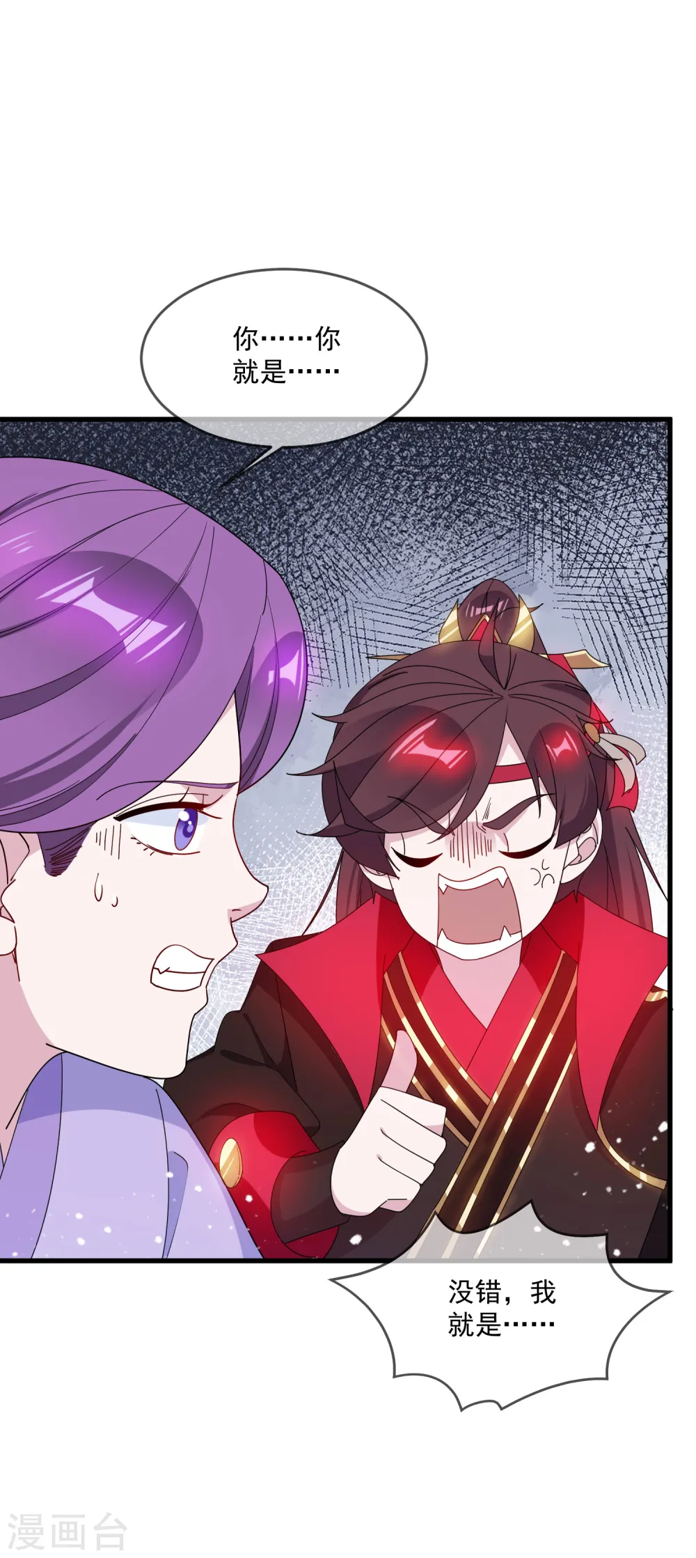 极品败家子漫画,第82话 私生子4图